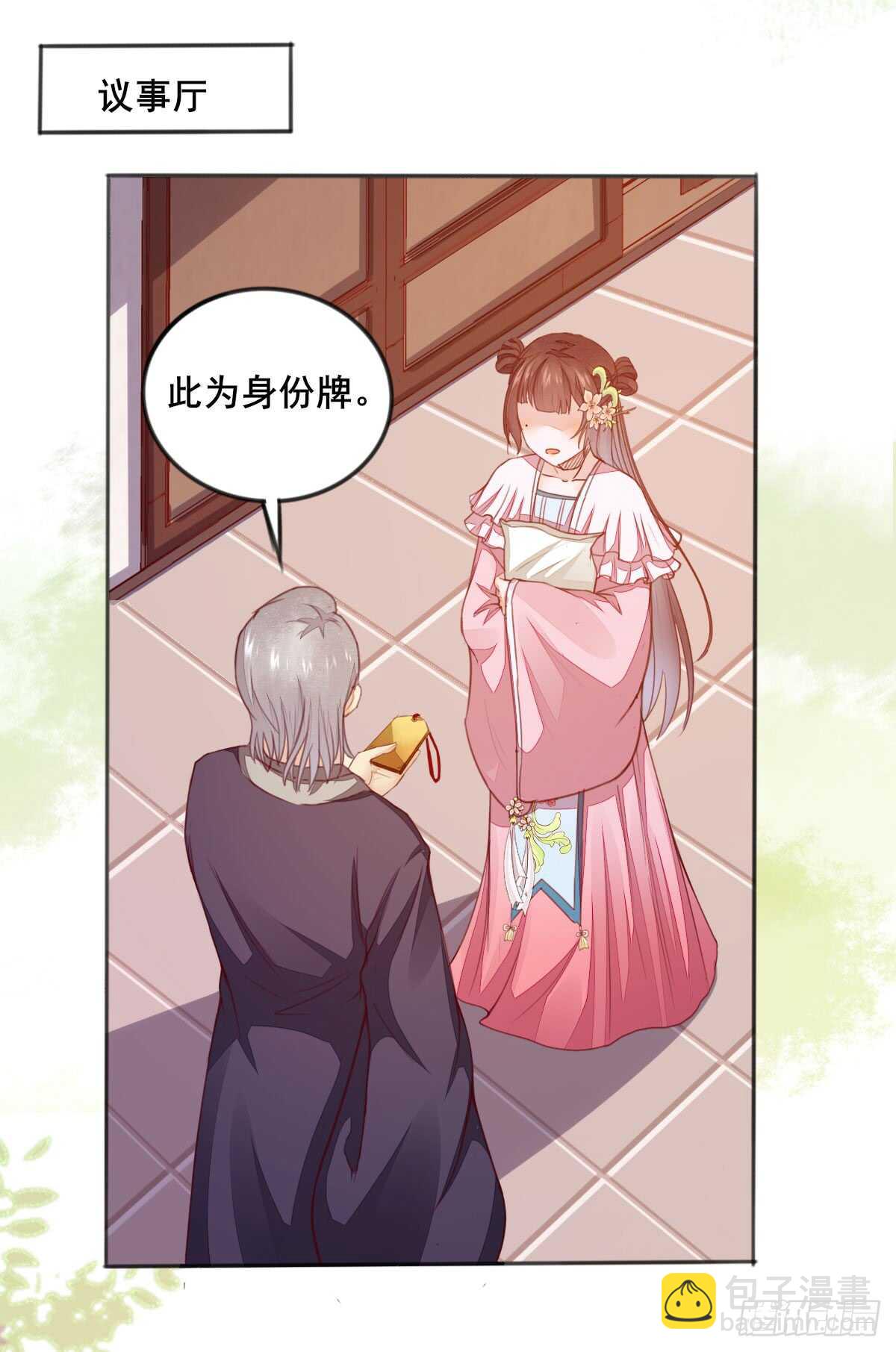 《神医弃女鬼帝的驭兽狂妃》第56话 夺冠 第33页