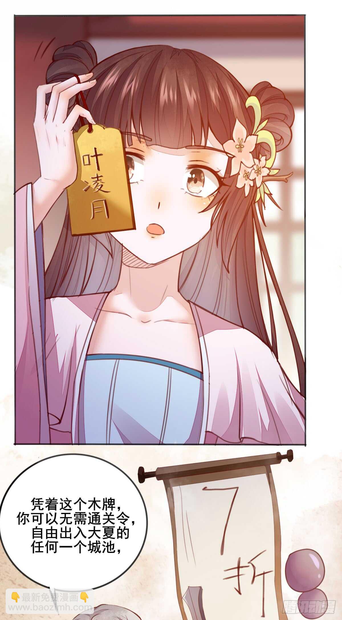 《神医弃女鬼帝的驭兽狂妃》第56话 夺冠 第35页