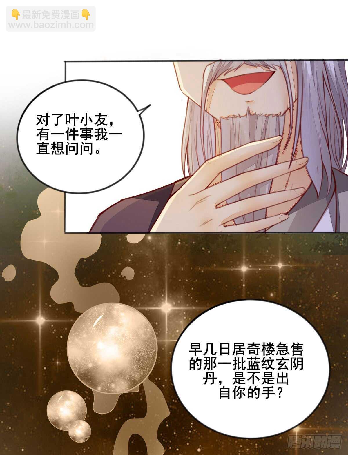 《神医弃女鬼帝的驭兽狂妃》第56话 夺冠 第37页