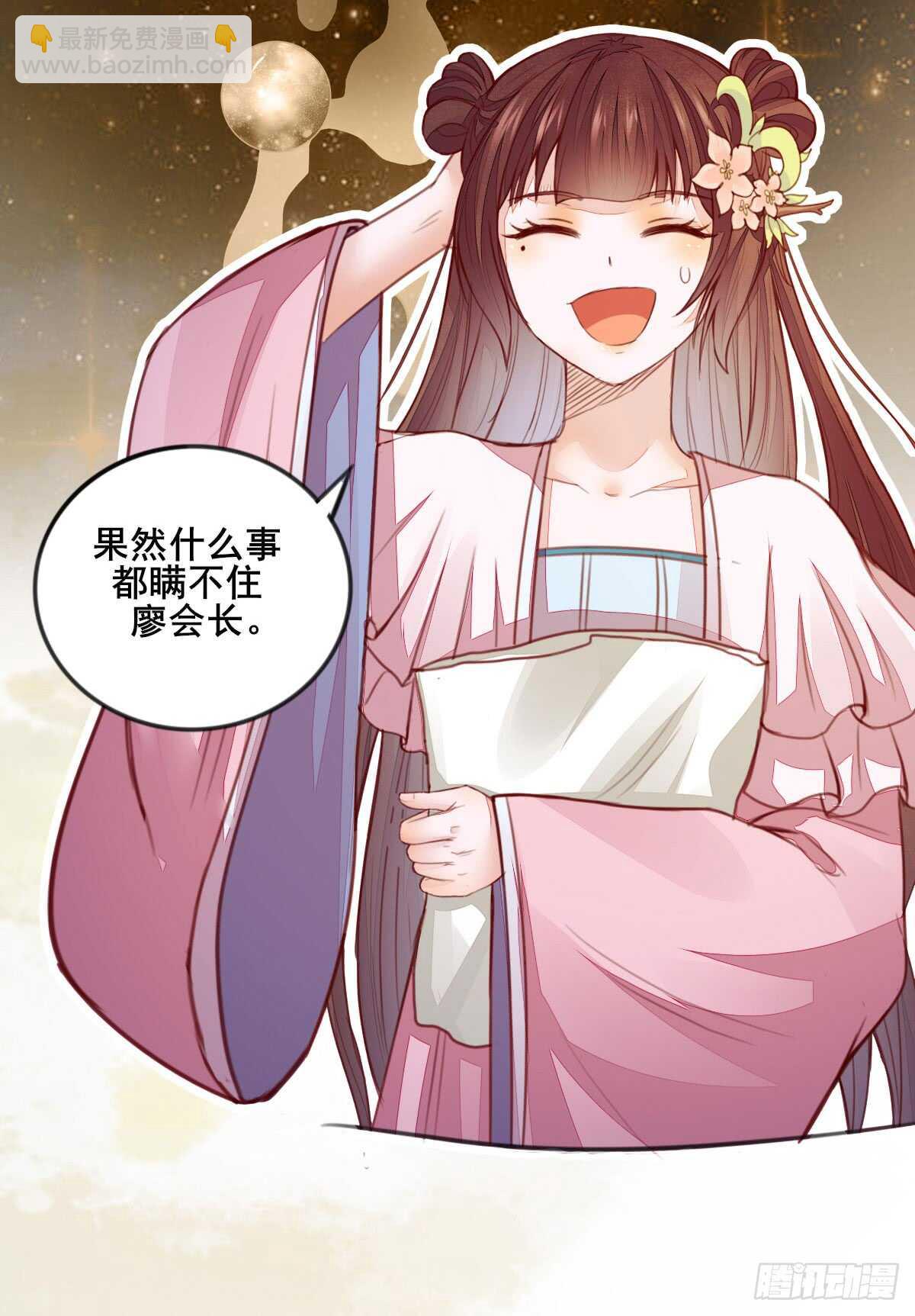 《神医弃女鬼帝的驭兽狂妃》第56话 夺冠 第38页