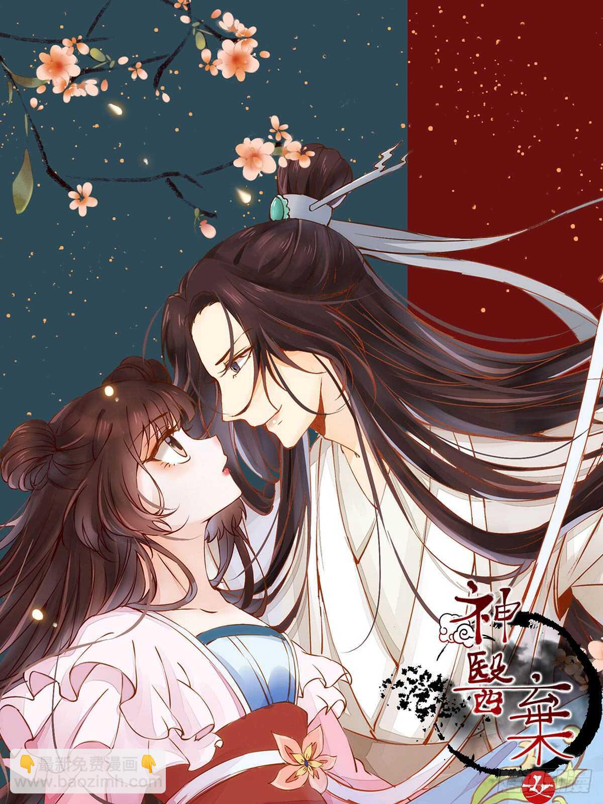 《神医弃女鬼帝的驭兽狂妃》第56话 夺冠 第3页