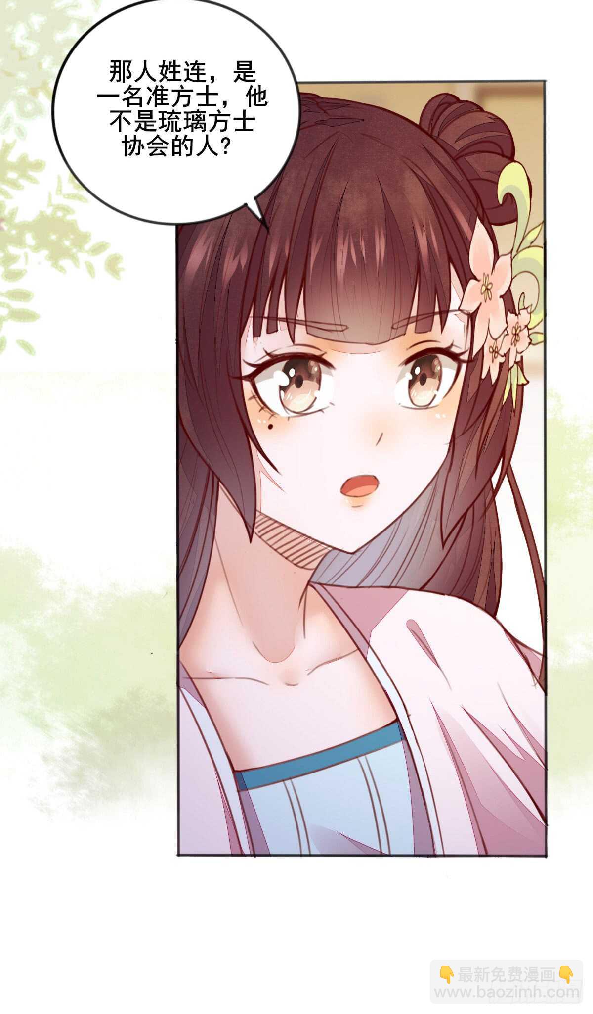 《神医弃女鬼帝的驭兽狂妃》第56话 夺冠 第40页