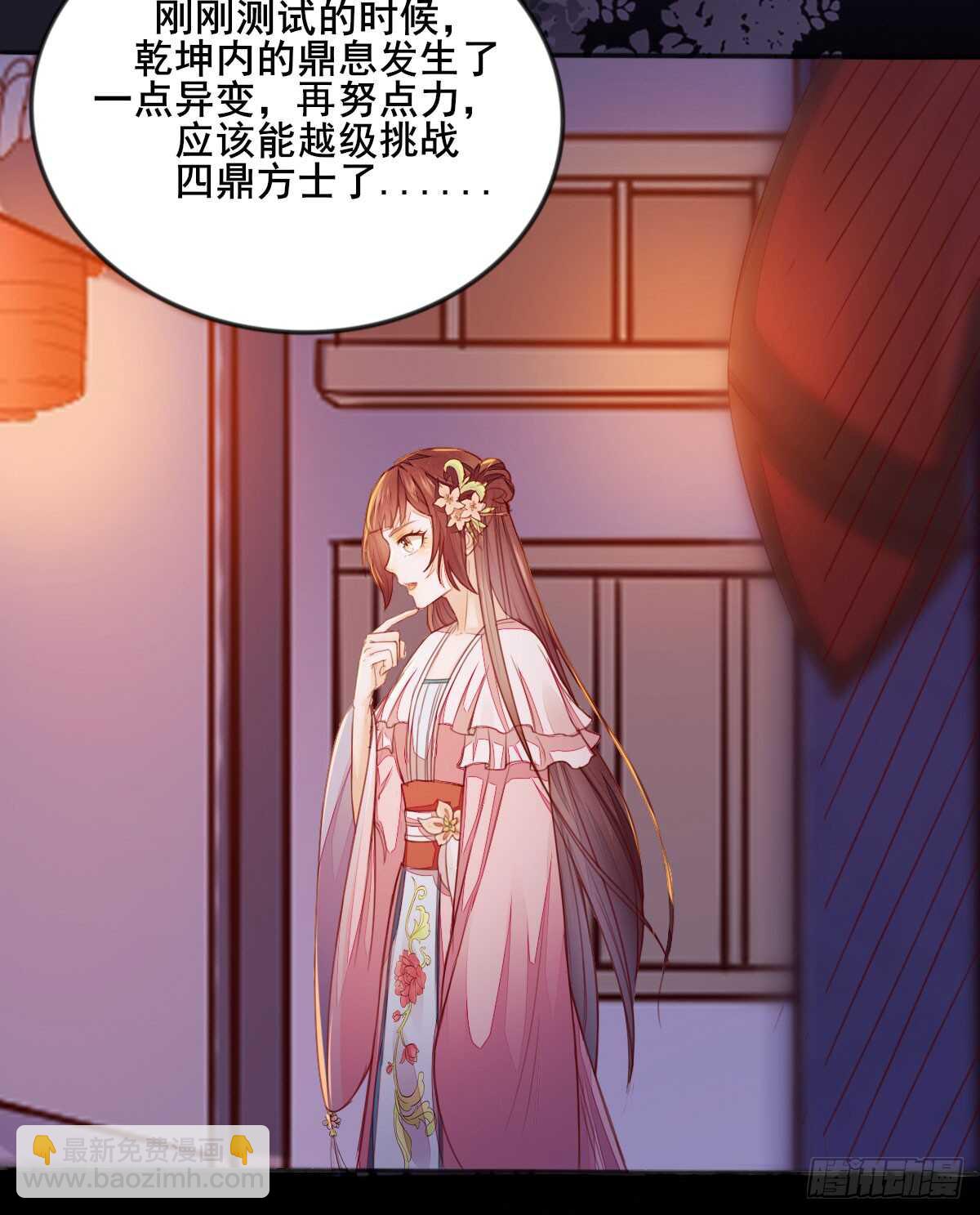 《神医弃女鬼帝的驭兽狂妃》第56话 夺冠 第43页