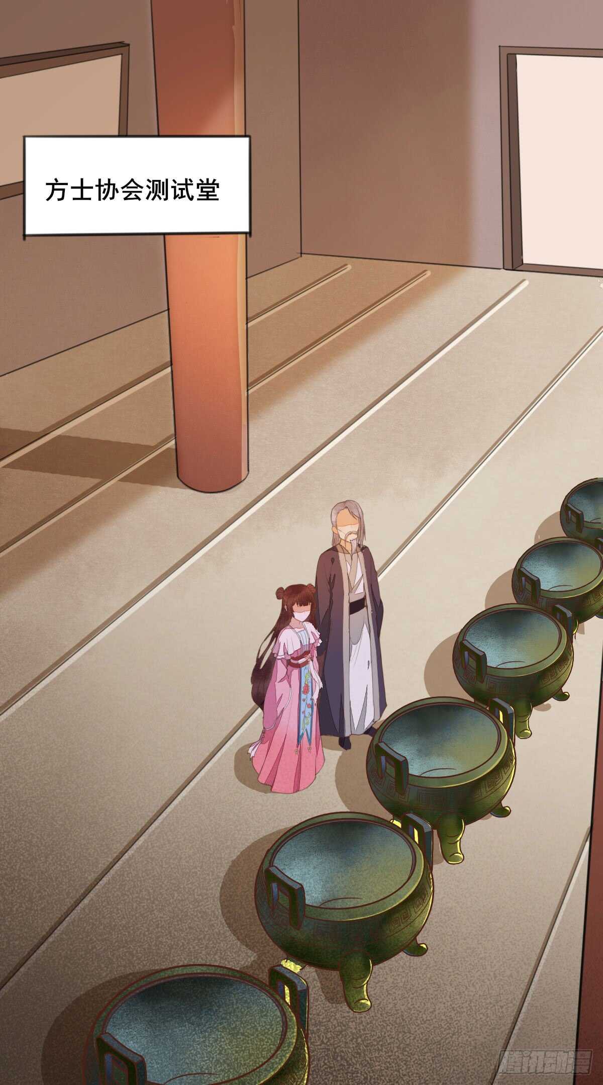 《神医弃女鬼帝的驭兽狂妃》第56话 夺冠 第4页