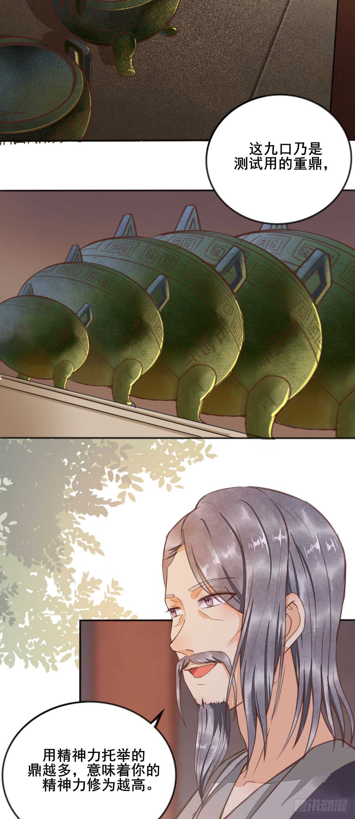 《神医弃女鬼帝的驭兽狂妃》第56话 夺冠 第5页