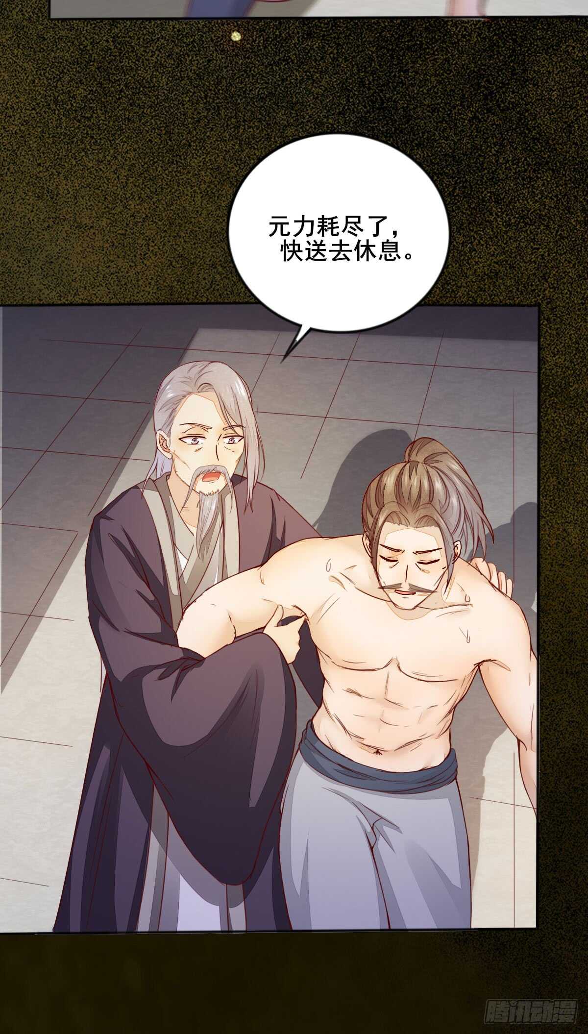 《神医弃女鬼帝的驭兽狂妃》第55话 八成玄铁矿 第12页