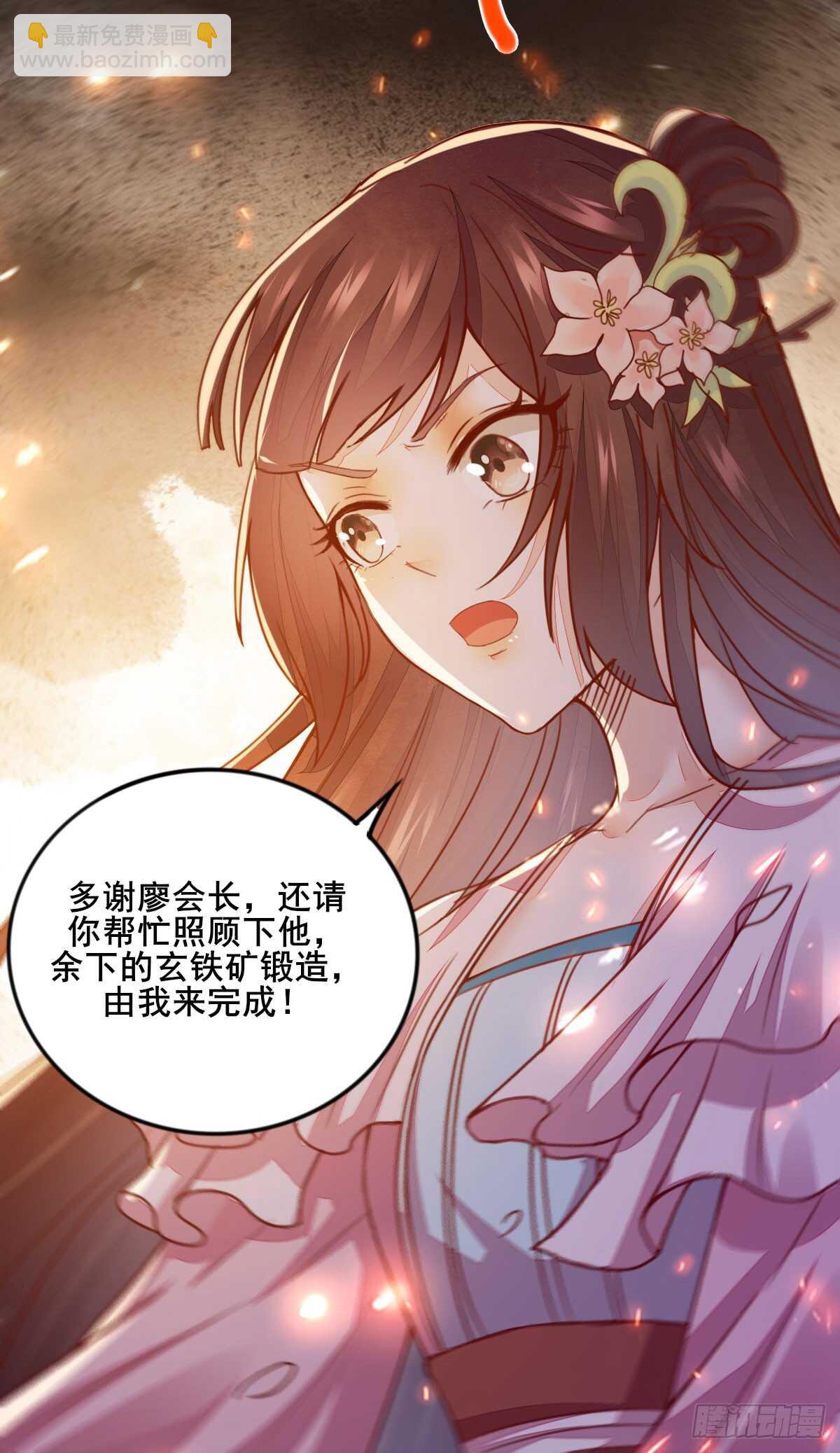 《神医弃女鬼帝的驭兽狂妃》第55话 八成玄铁矿 第15页