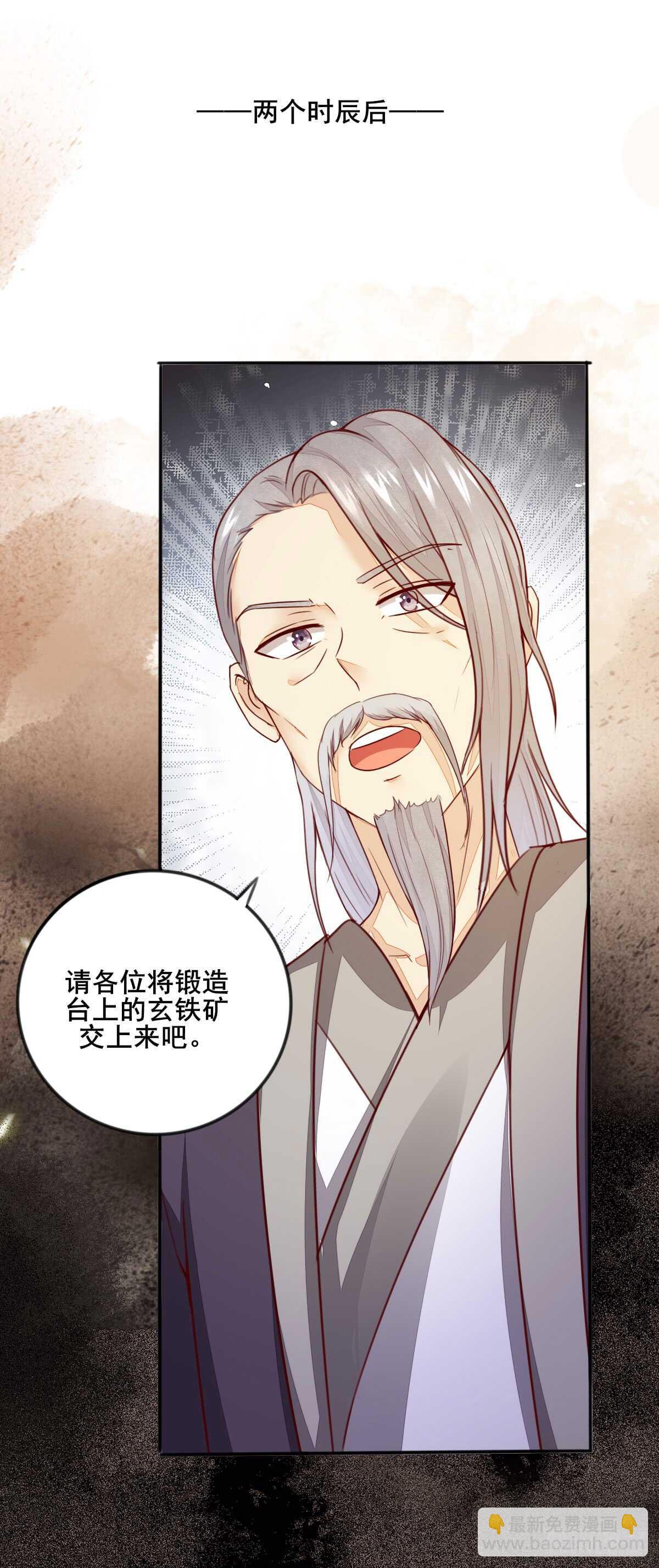 《神医弃女鬼帝的驭兽狂妃》第55话 八成玄铁矿 第19页