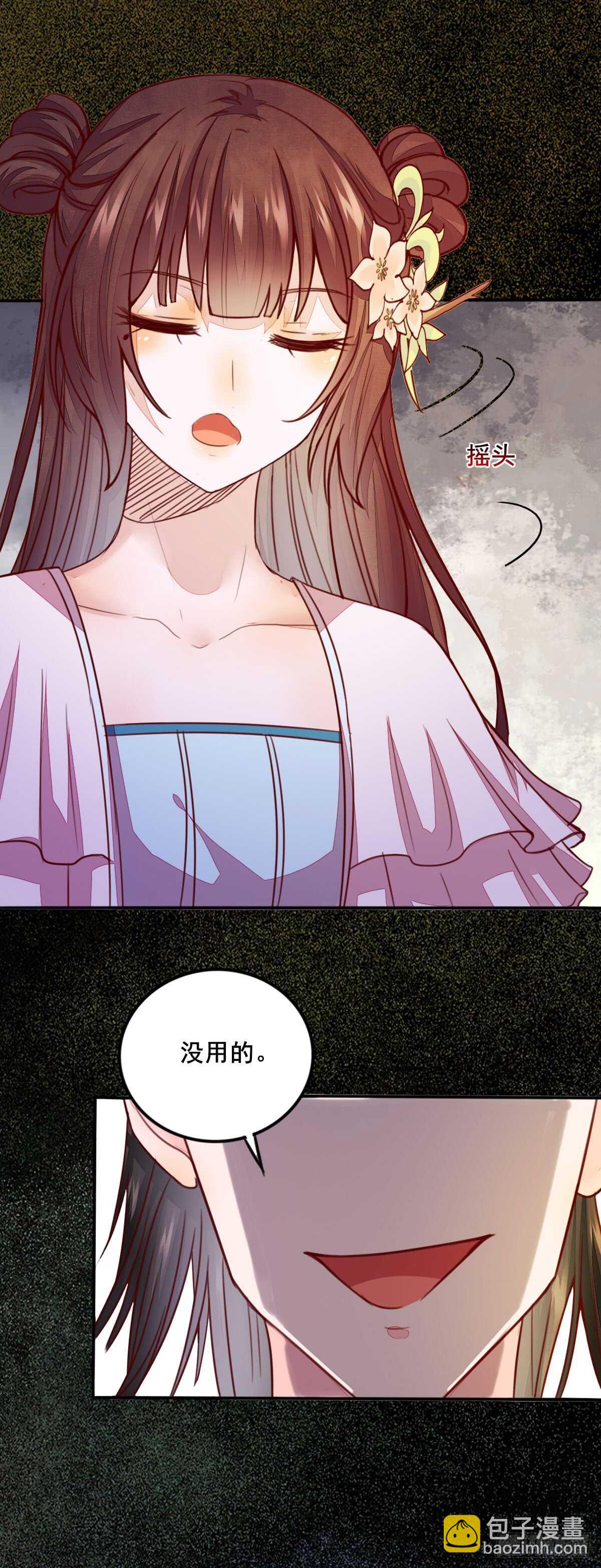 《神医弃女鬼帝的驭兽狂妃》第55话 八成玄铁矿 第27页
