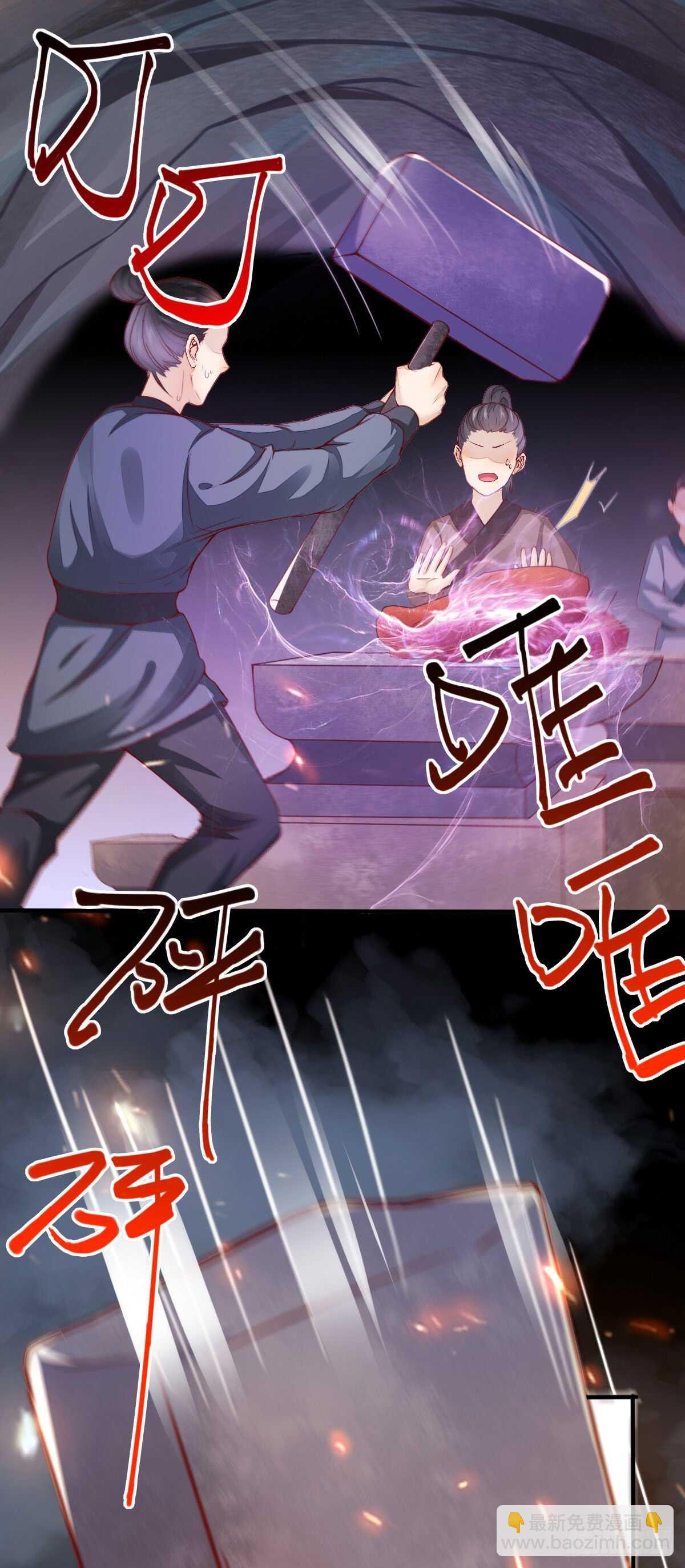 《神医弃女鬼帝的驭兽狂妃》第55话 八成玄铁矿 第2页
