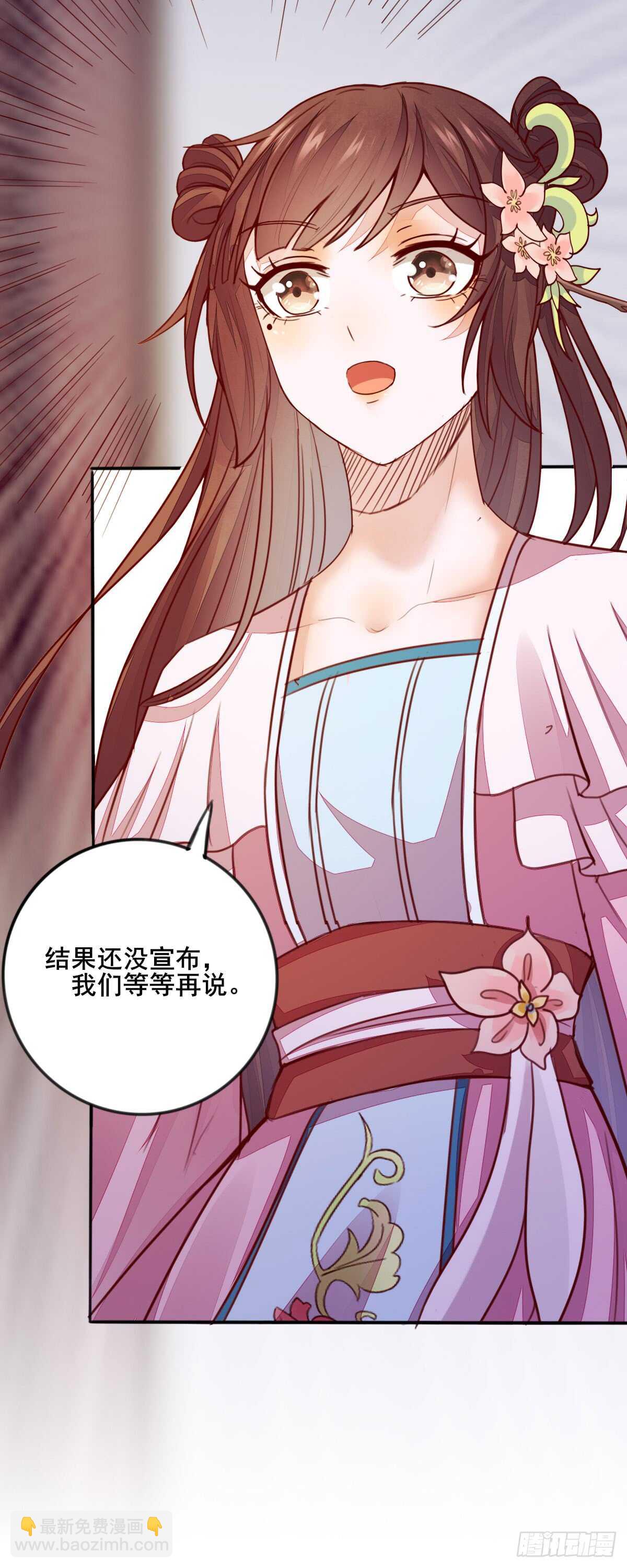 《神医弃女鬼帝的驭兽狂妃》第55话 八成玄铁矿 第30页
