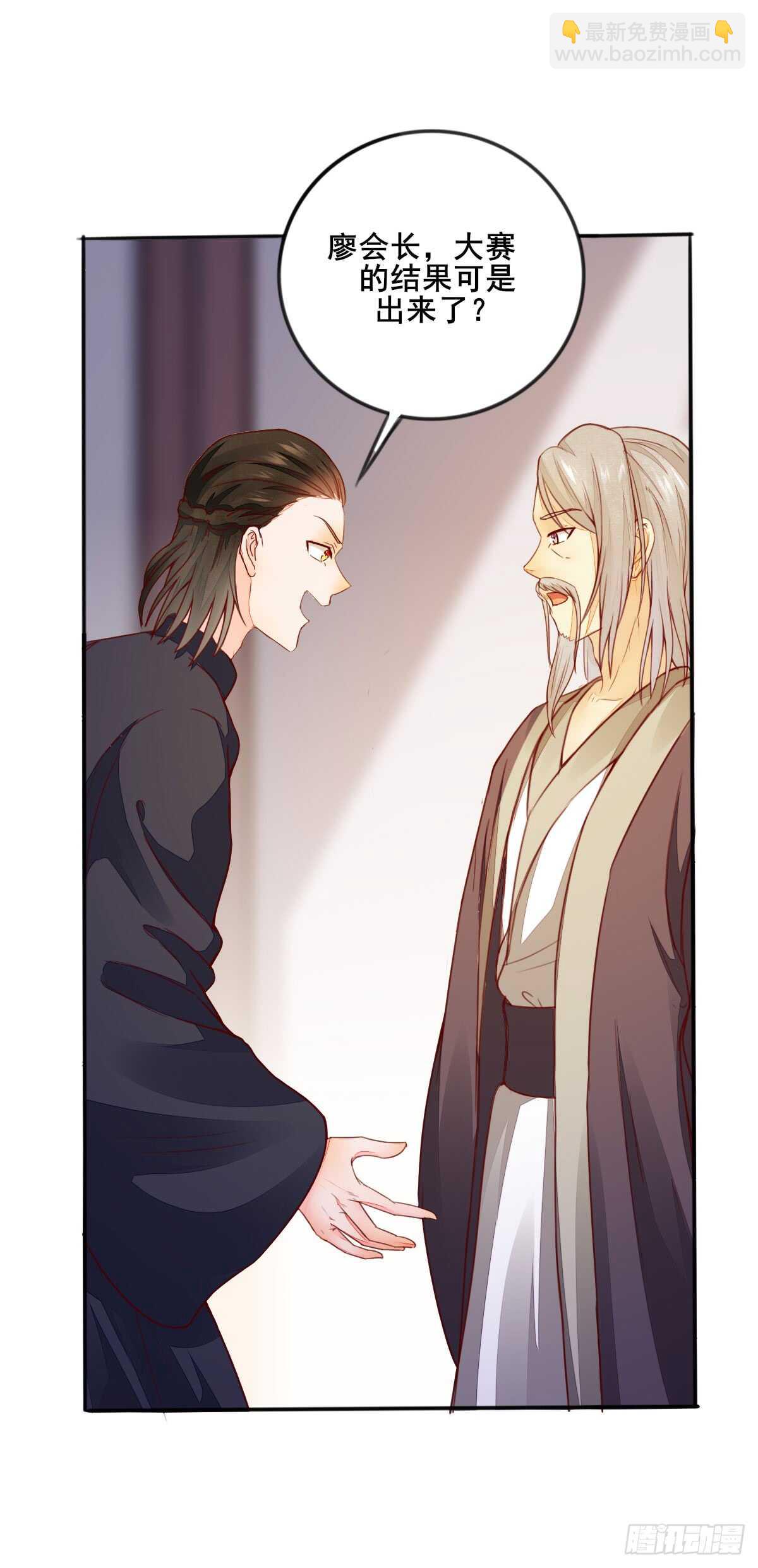 《神医弃女鬼帝的驭兽狂妃》第55话 八成玄铁矿 第32页