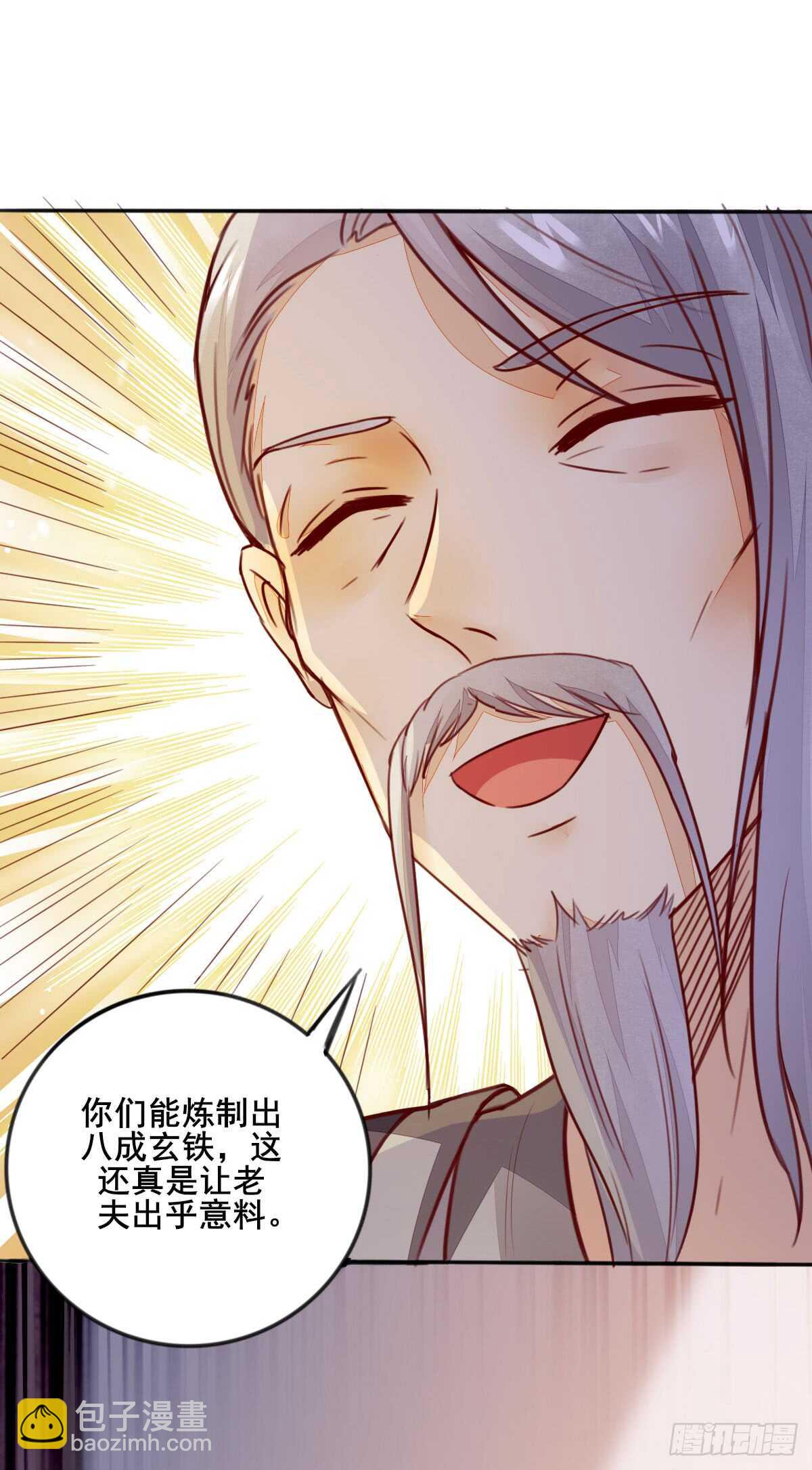 《神医弃女鬼帝的驭兽狂妃》第55话 八成玄铁矿 第33页