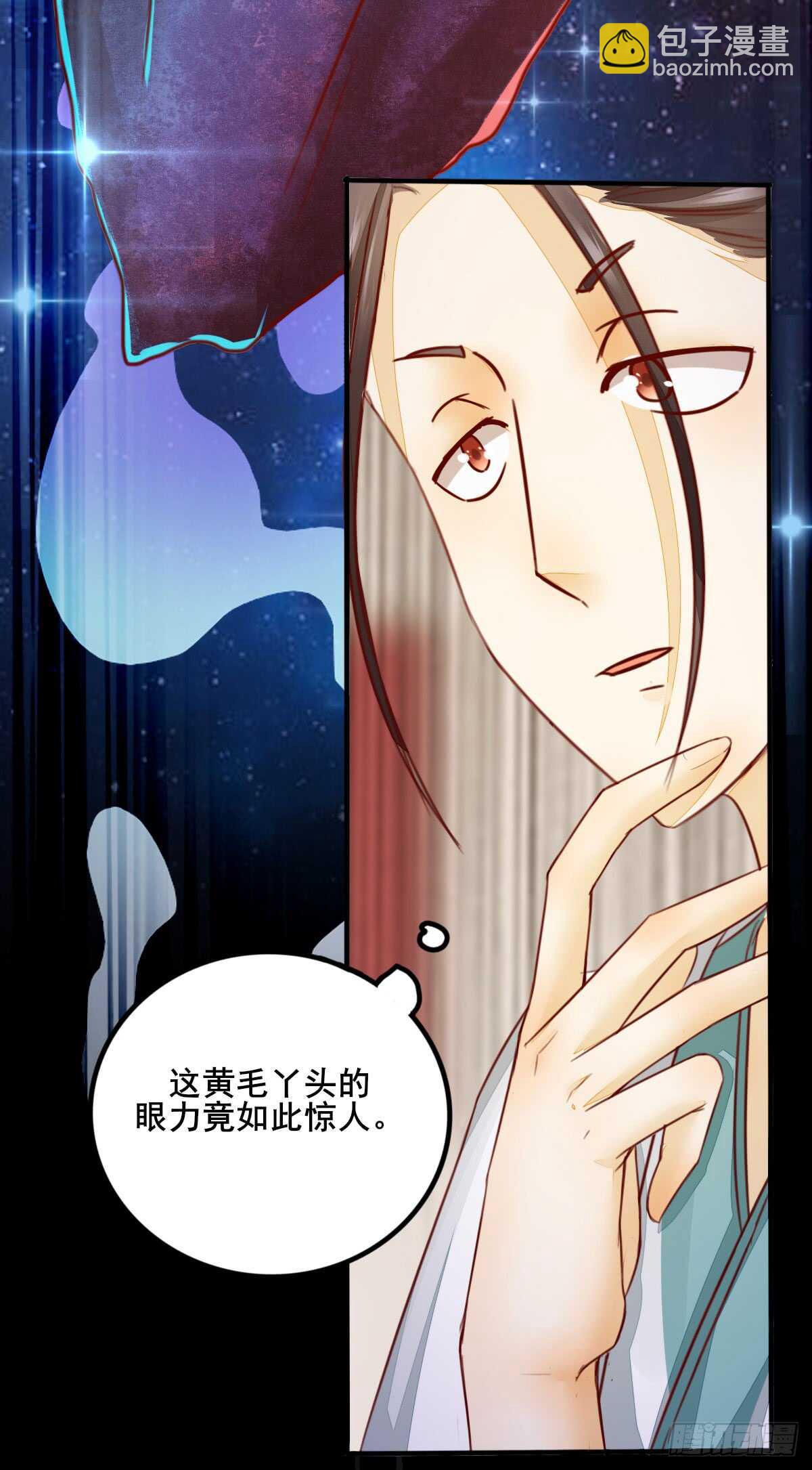 《神医弃女鬼帝的驭兽狂妃》第55话 八成玄铁矿 第6页