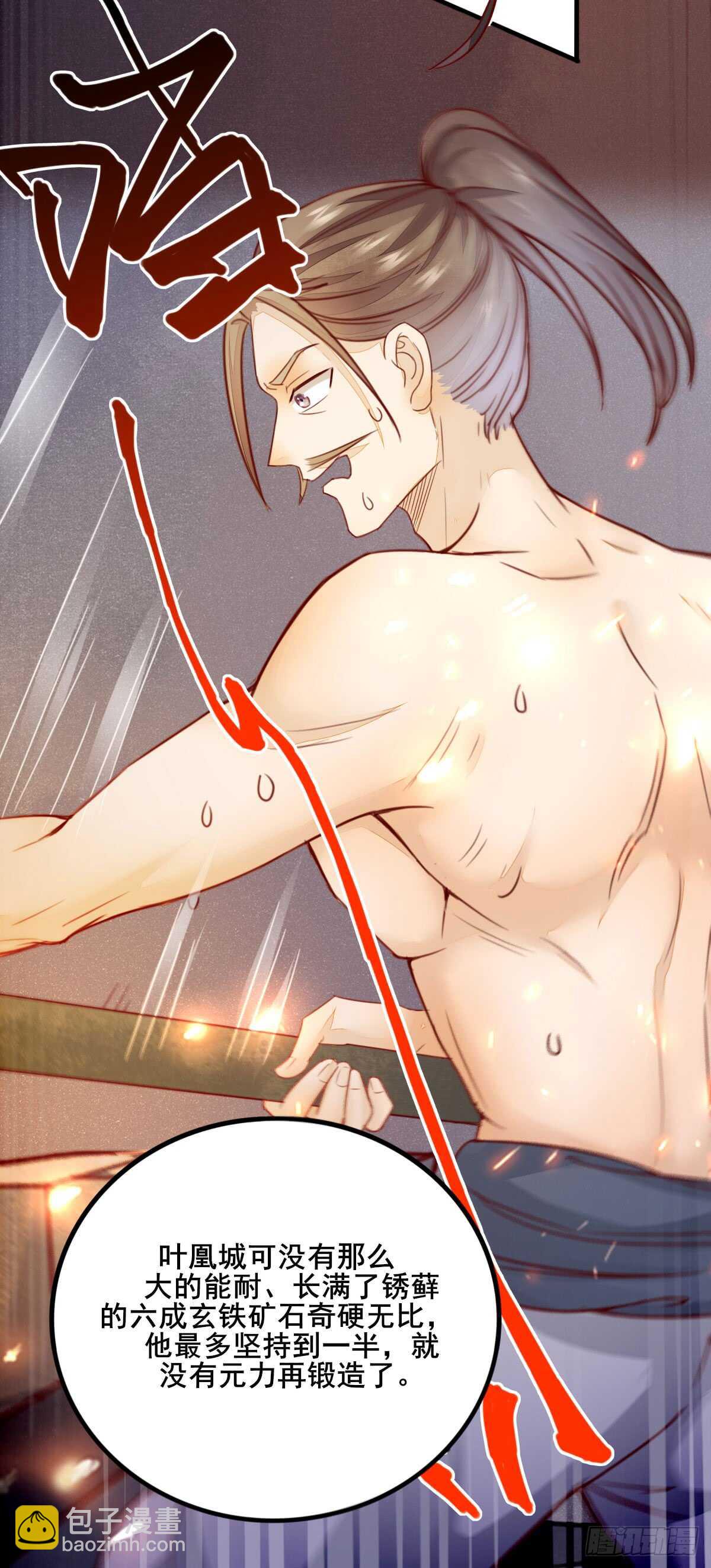 《神医弃女鬼帝的驭兽狂妃》第55话 八成玄铁矿 第8页