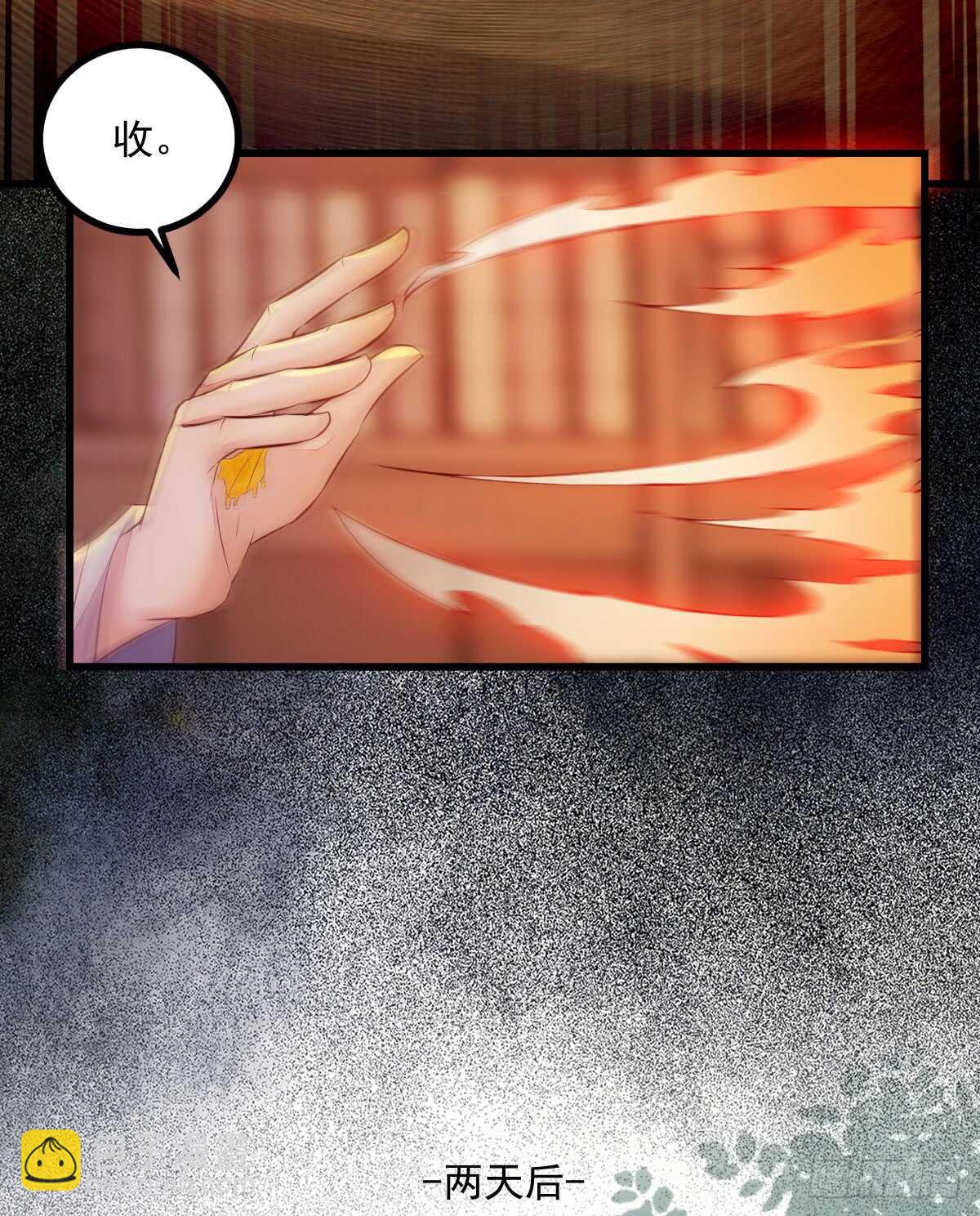 《神医弃女鬼帝的驭兽狂妃》第59话 暹罗鬼烟 第14页