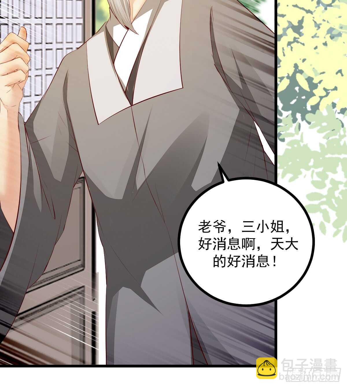 《神医弃女鬼帝的驭兽狂妃》第59话 暹罗鬼烟 第16页