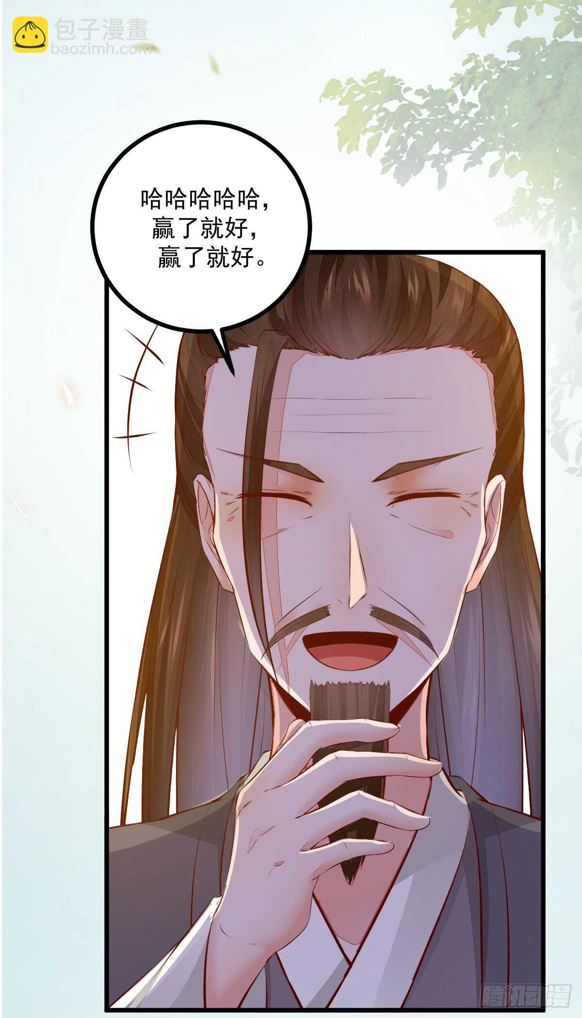 《神医弃女鬼帝的驭兽狂妃》第59话 暹罗鬼烟 第18页