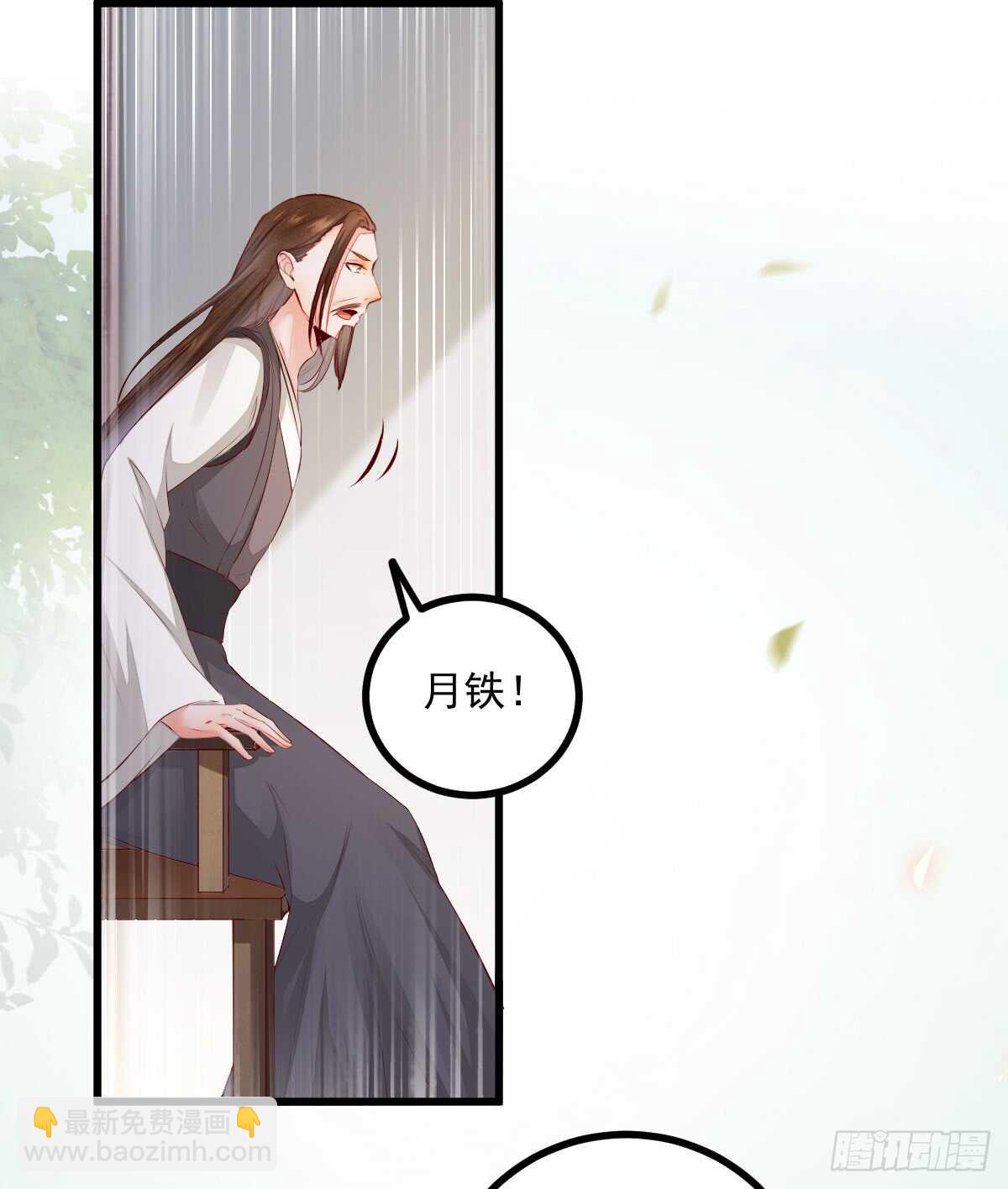 《神医弃女鬼帝的驭兽狂妃》第59话 暹罗鬼烟 第21页