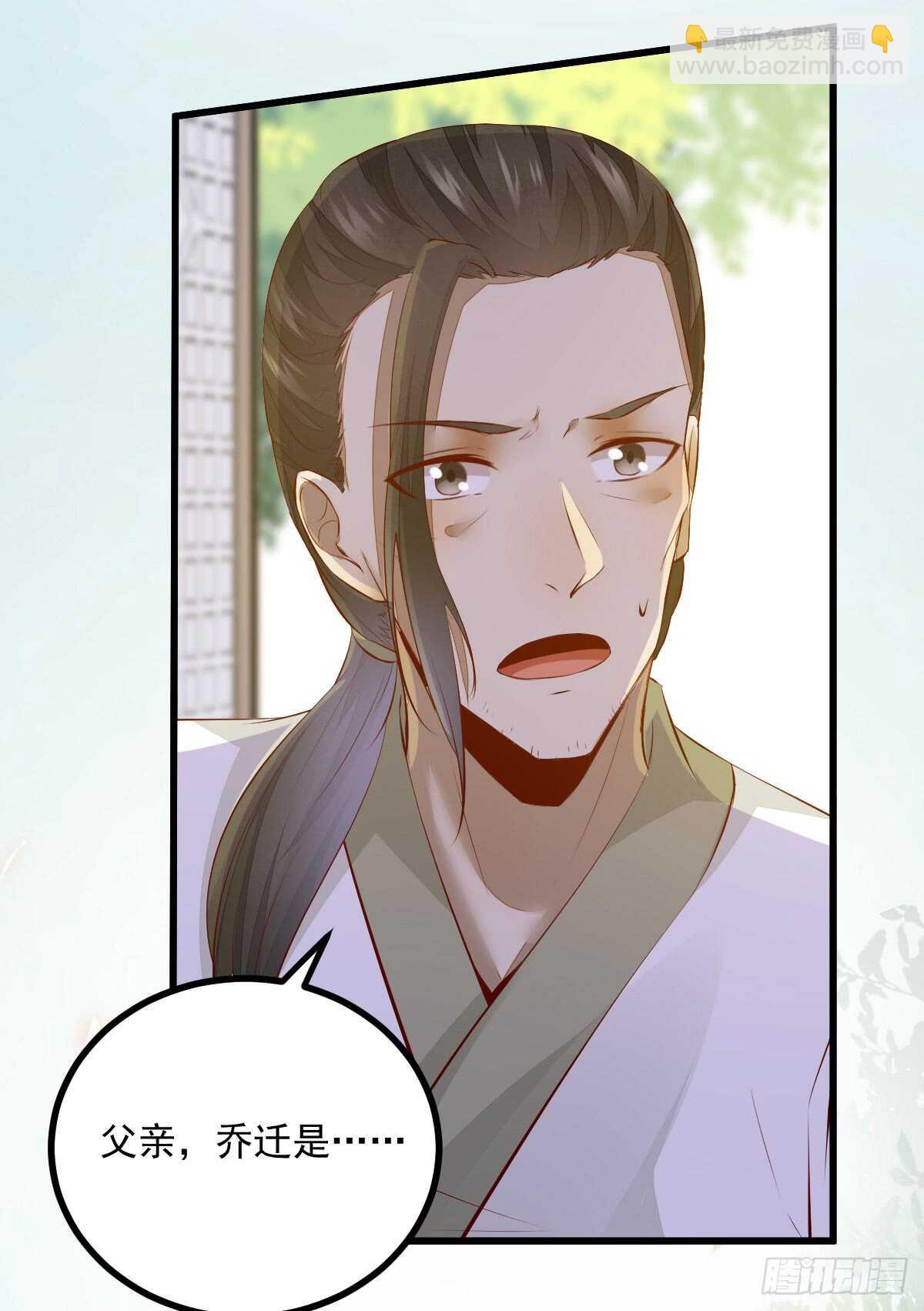 《神医弃女鬼帝的驭兽狂妃》第59话 暹罗鬼烟 第25页