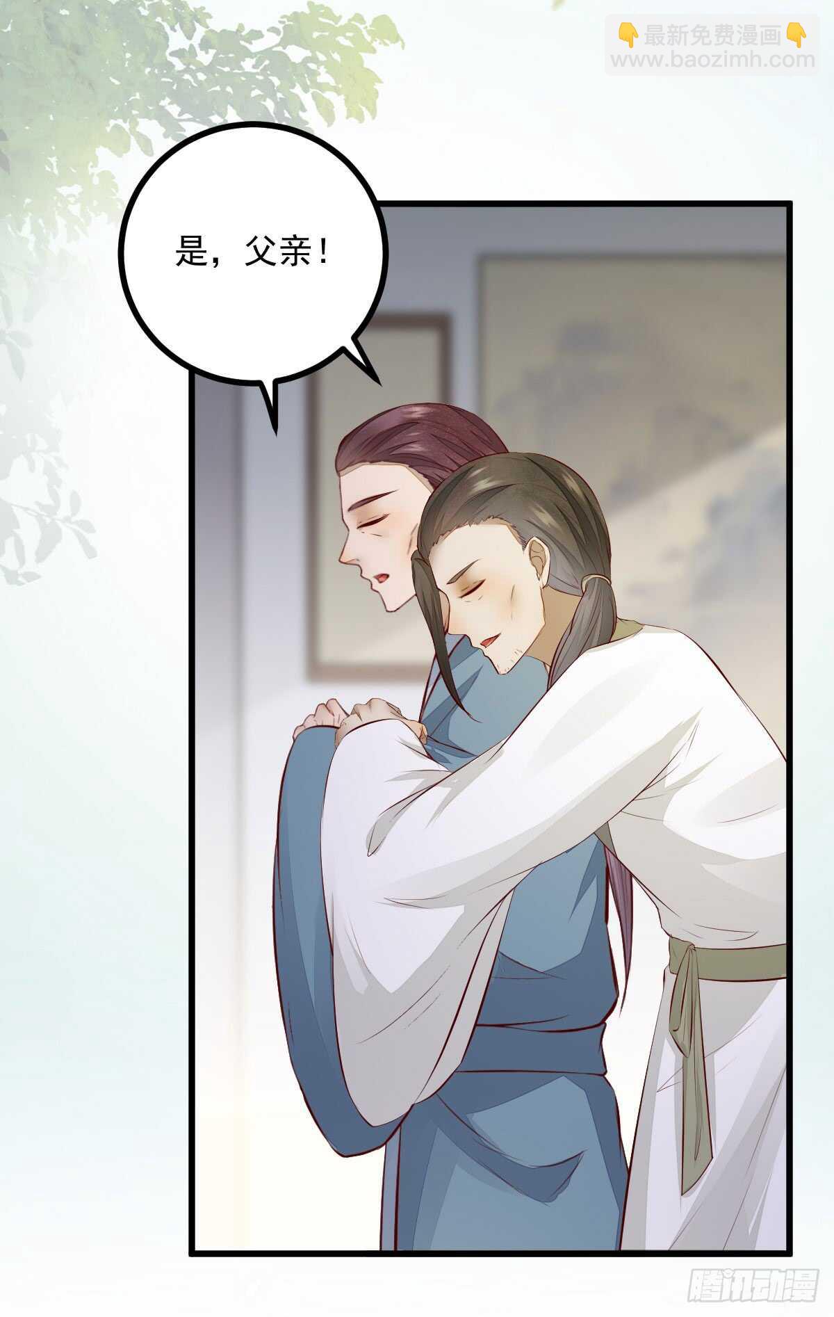 《神医弃女鬼帝的驭兽狂妃》第59话 暹罗鬼烟 第27页