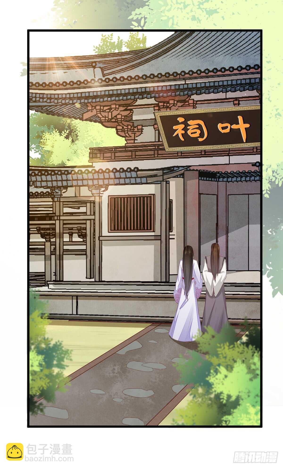 《神医弃女鬼帝的驭兽狂妃》第59话 暹罗鬼烟 第29页