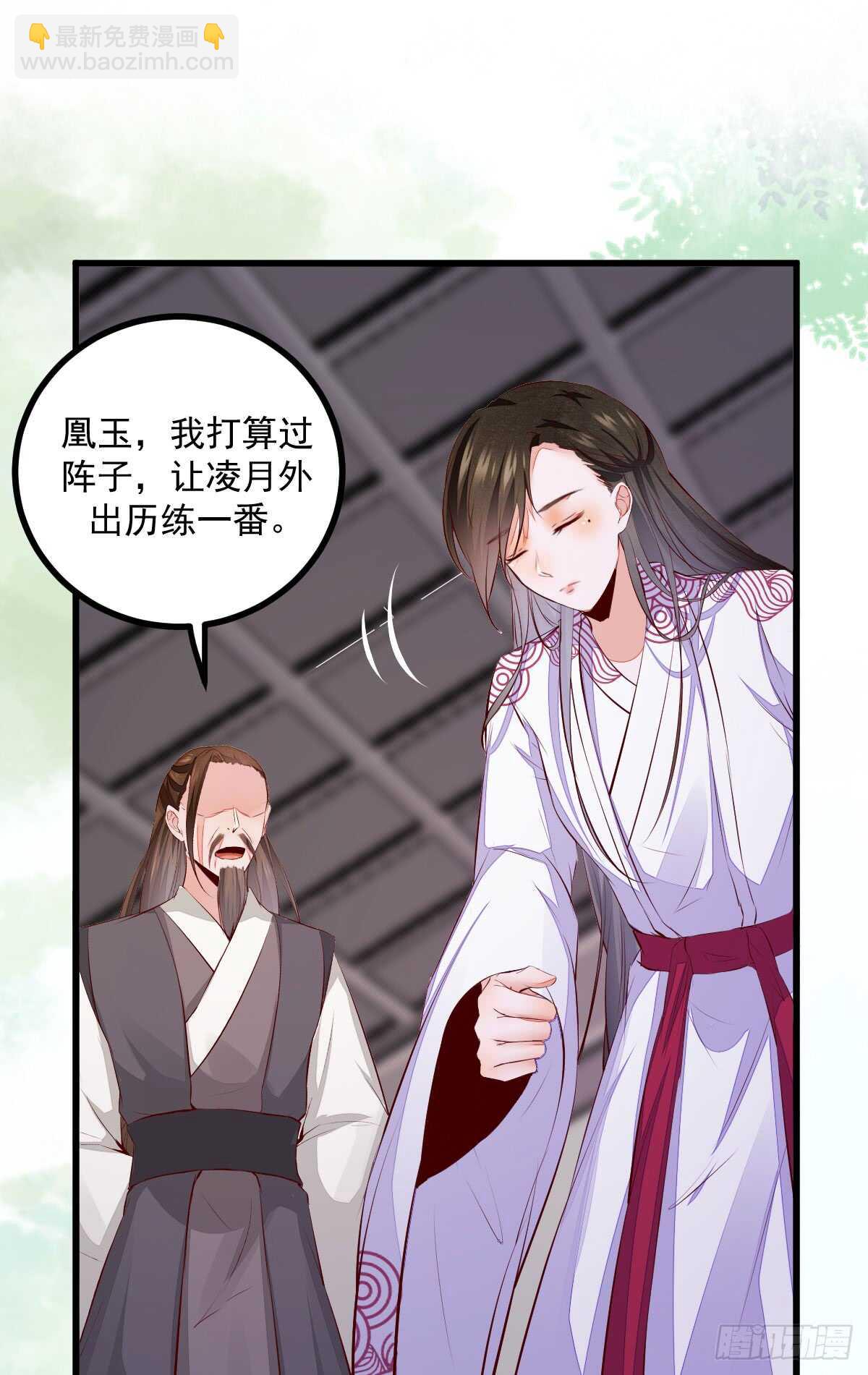 《神医弃女鬼帝的驭兽狂妃》第59话 暹罗鬼烟 第33页