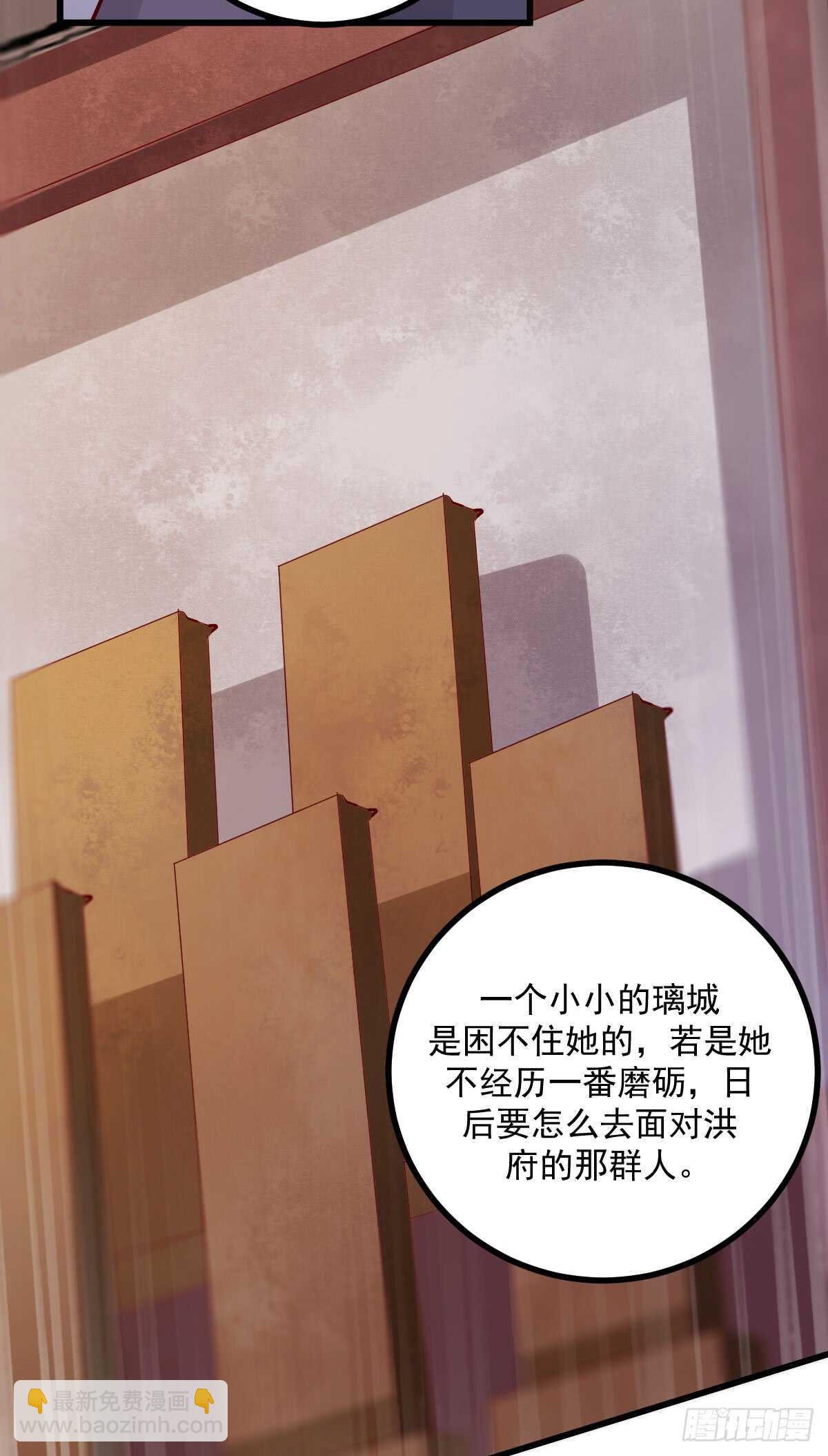 《神医弃女鬼帝的驭兽狂妃》第59话 暹罗鬼烟 第36页