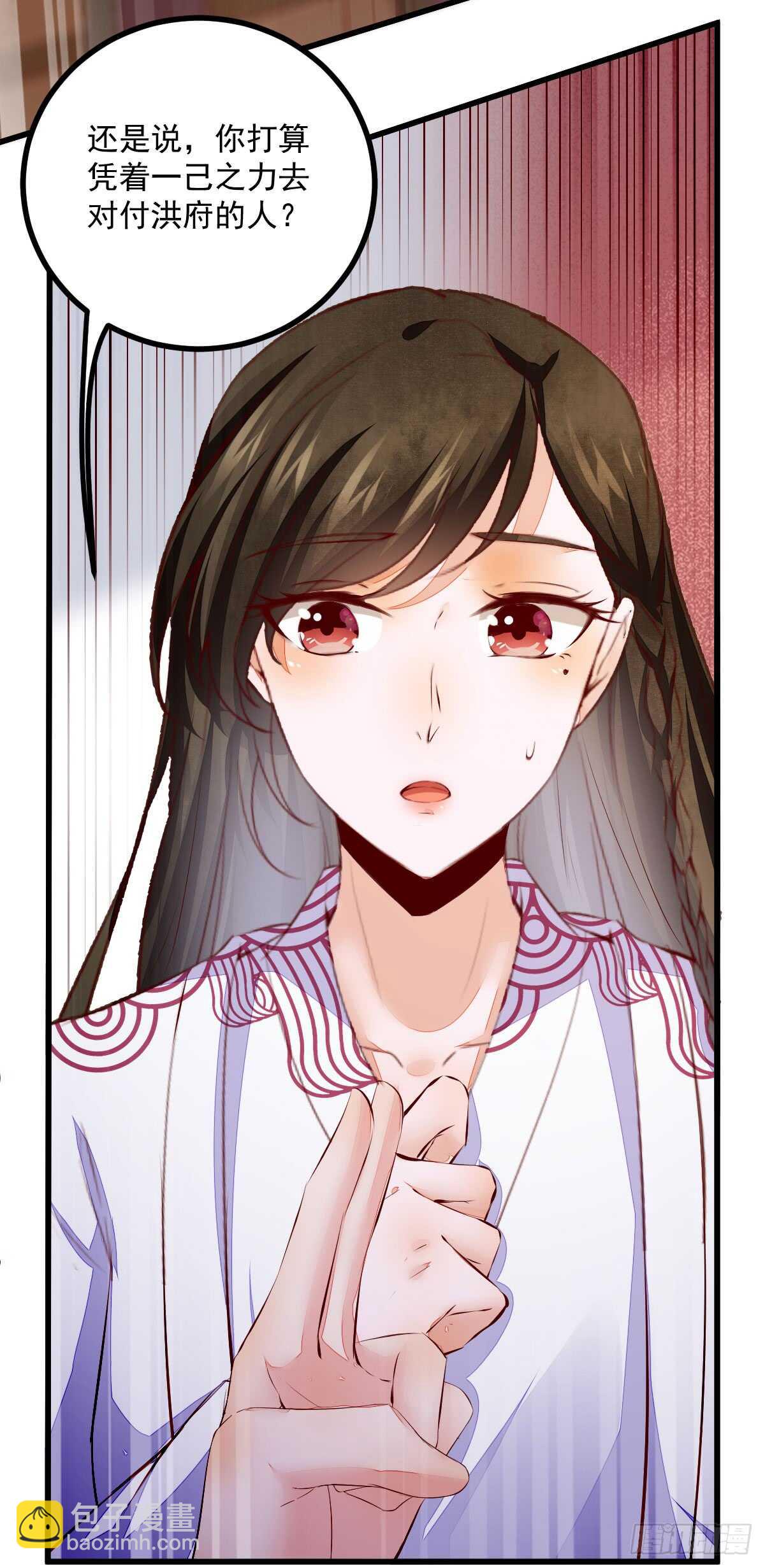 《神医弃女鬼帝的驭兽狂妃》第59话 暹罗鬼烟 第37页