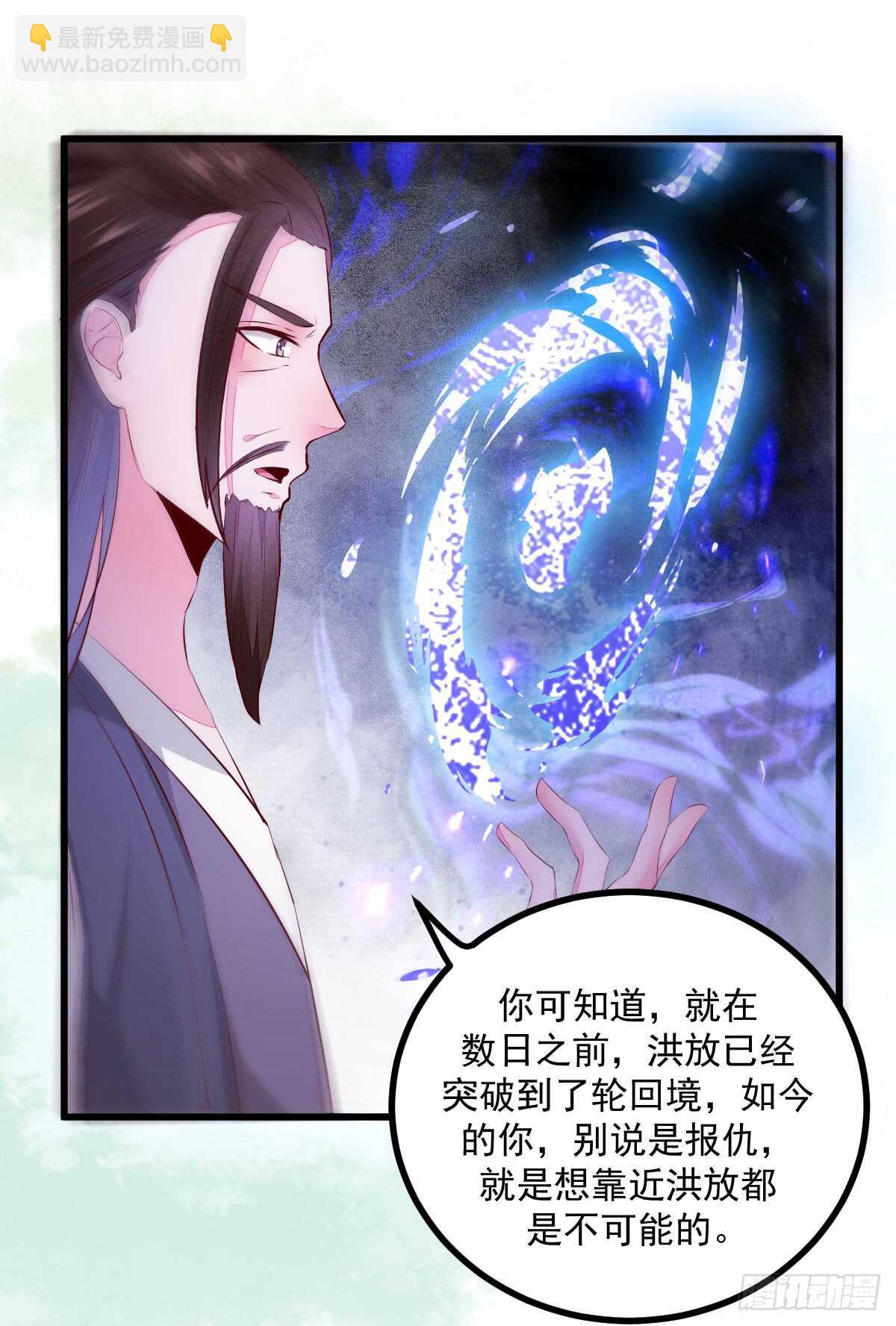 《神医弃女鬼帝的驭兽狂妃》第59话 暹罗鬼烟 第38页