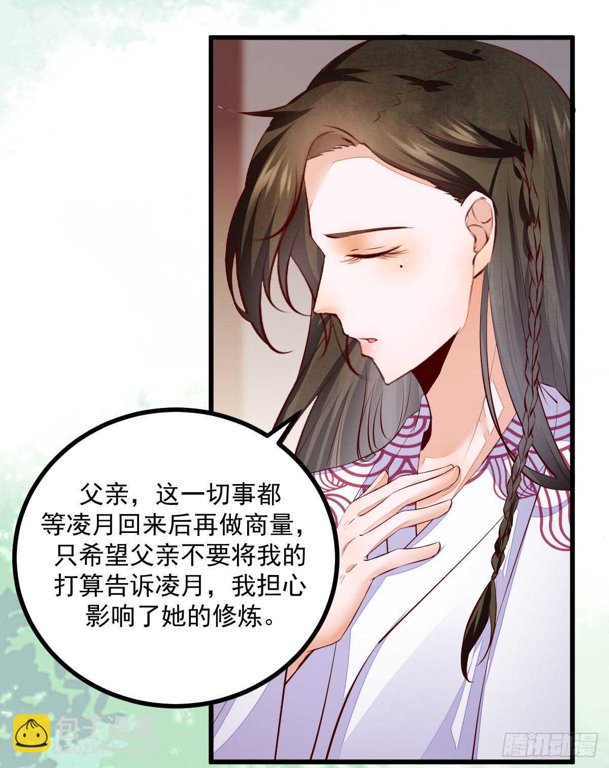《神医弃女鬼帝的驭兽狂妃》第59话 暹罗鬼烟 第39页