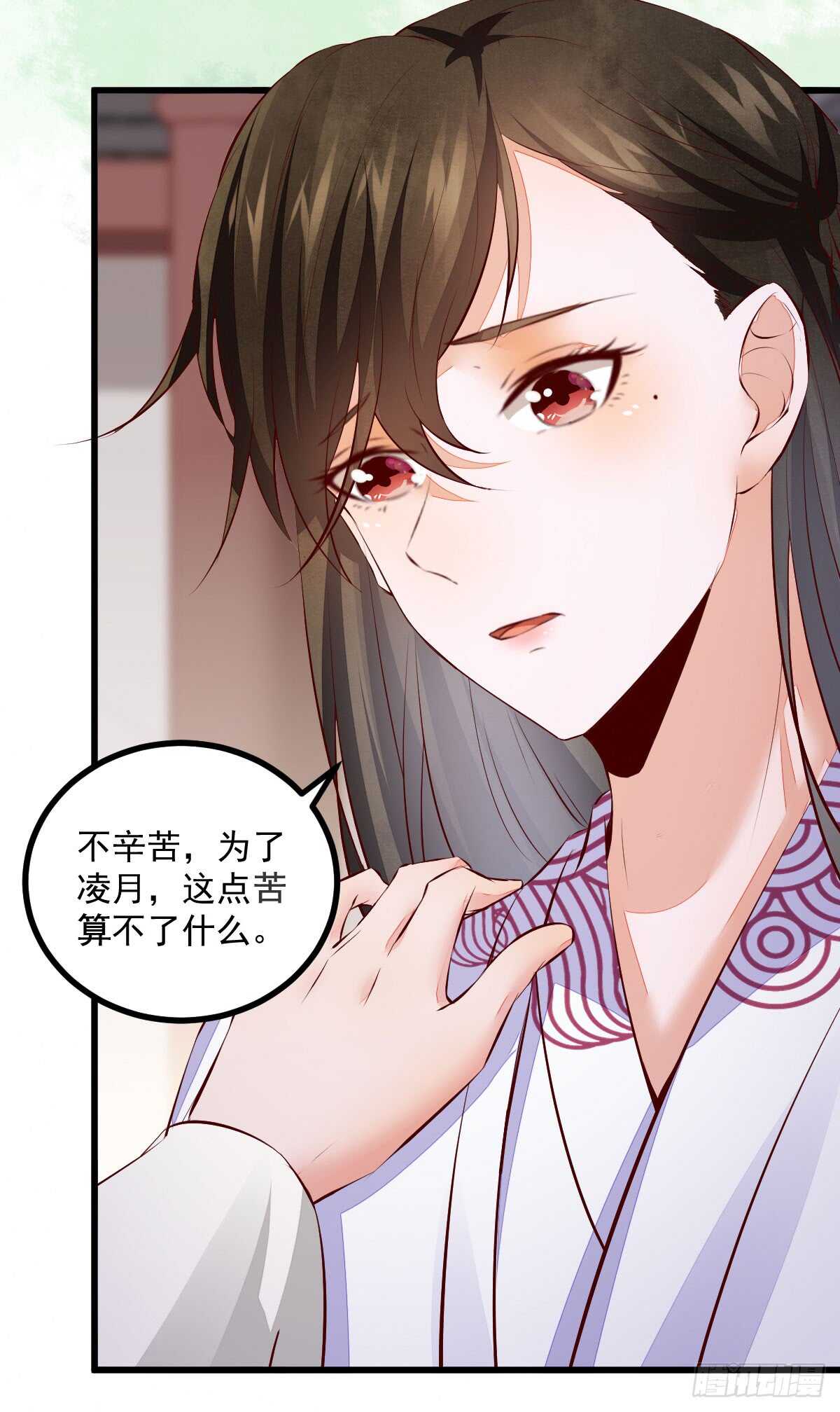 《神医弃女鬼帝的驭兽狂妃》第59话 暹罗鬼烟 第41页