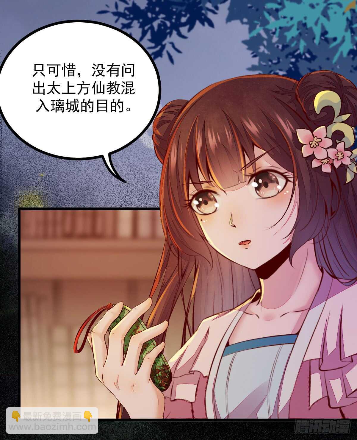 《神医弃女鬼帝的驭兽狂妃》第59话 暹罗鬼烟 第5页