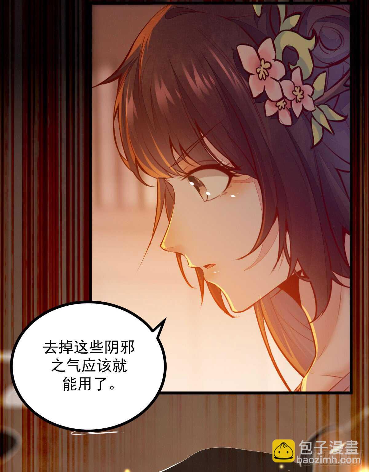 《神医弃女鬼帝的驭兽狂妃》第59话 暹罗鬼烟 第7页