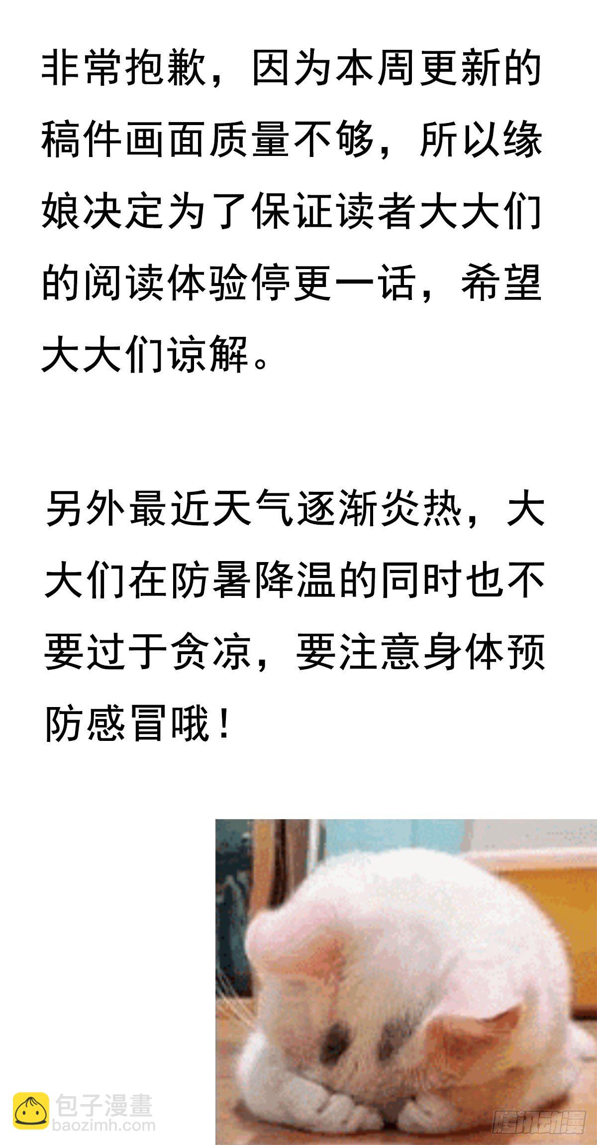 《神医弃女鬼帝的驭兽狂妃》请假条 第3页