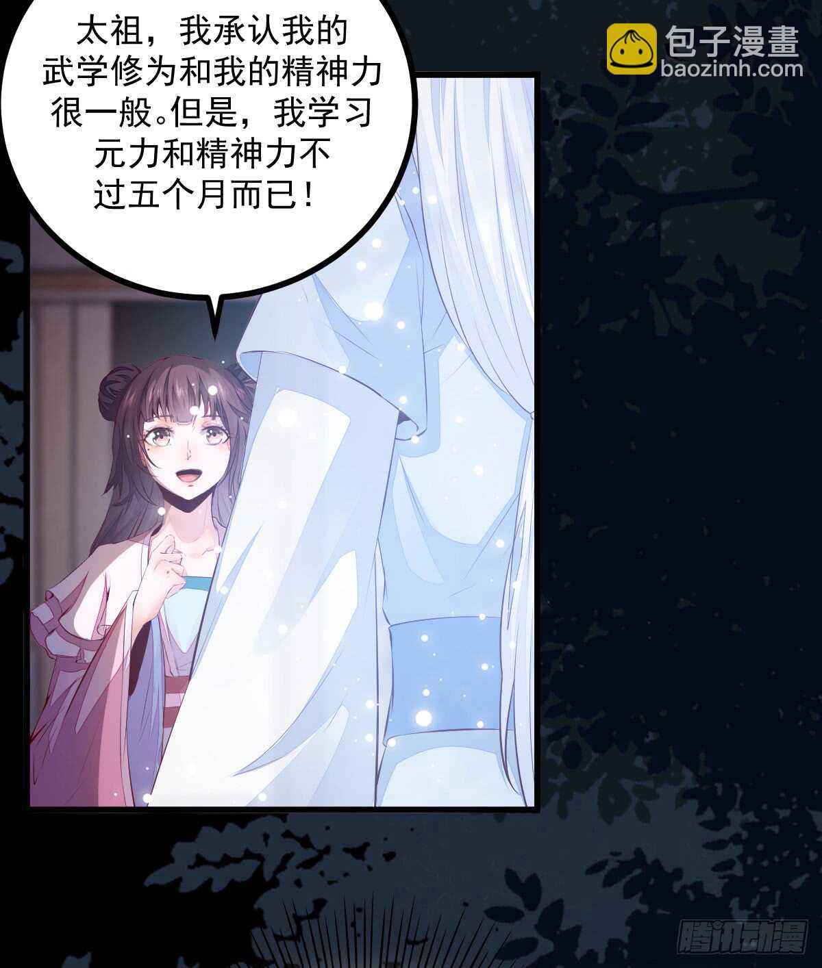 《神医弃女鬼帝的驭兽狂妃》第61话 五行之力 第12页