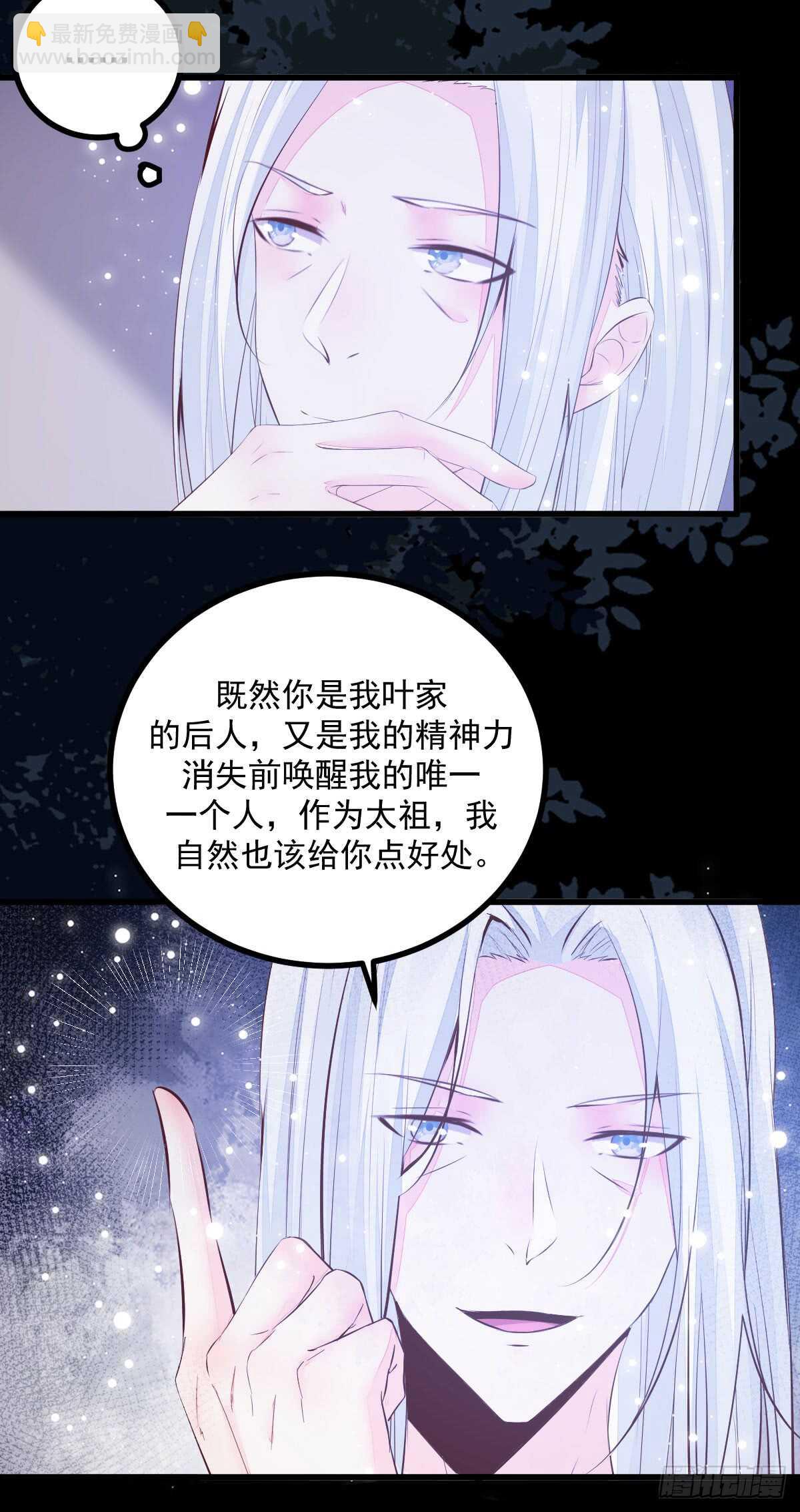 《神医弃女鬼帝的驭兽狂妃》第61话 五行之力 第14页