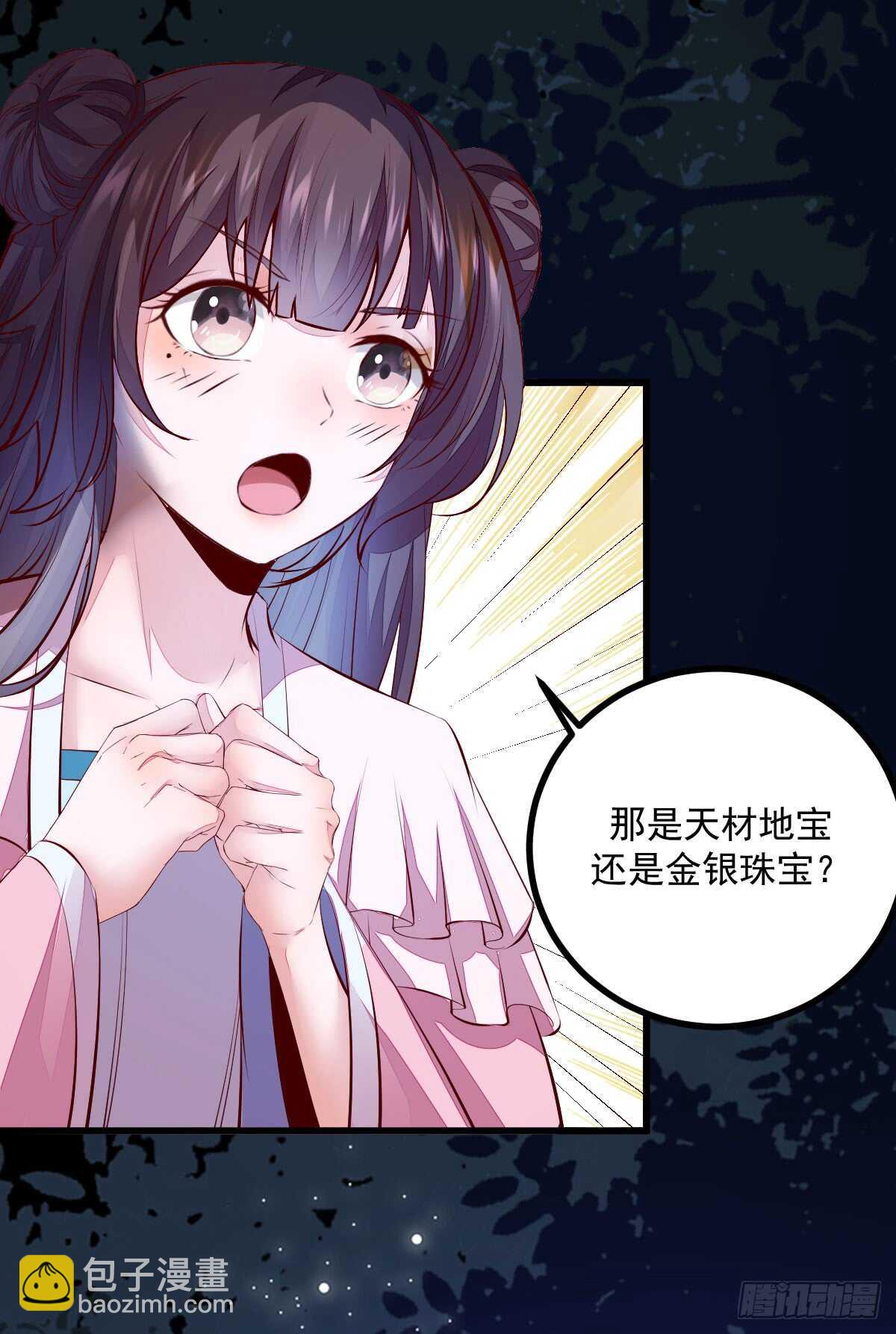 《神医弃女鬼帝的驭兽狂妃》第61话 五行之力 第16页