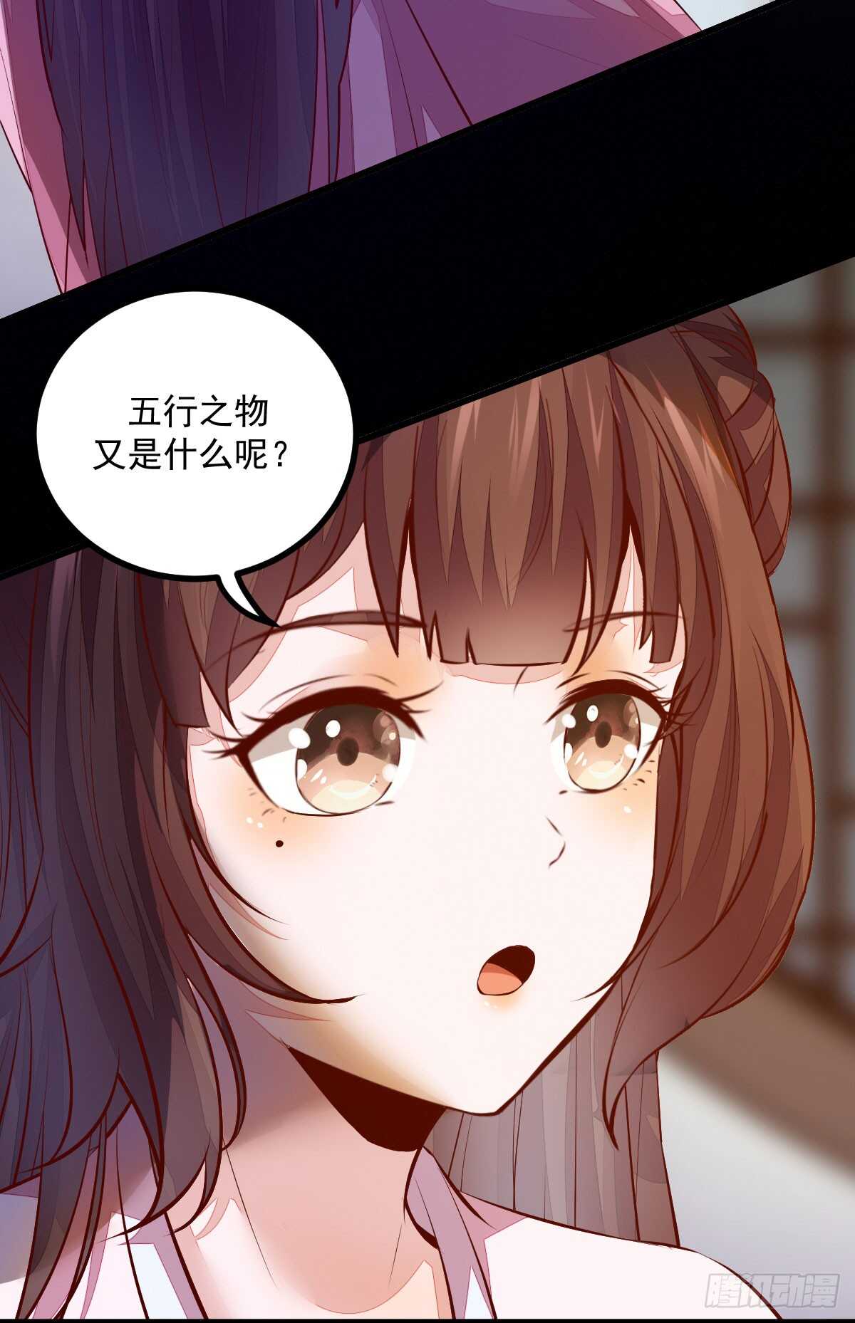 《神医弃女鬼帝的驭兽狂妃》第61话 五行之力 第24页