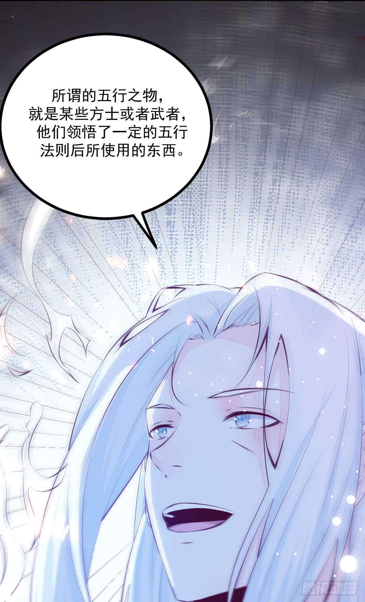 《神医弃女鬼帝的驭兽狂妃》第61话 五行之力 第25页