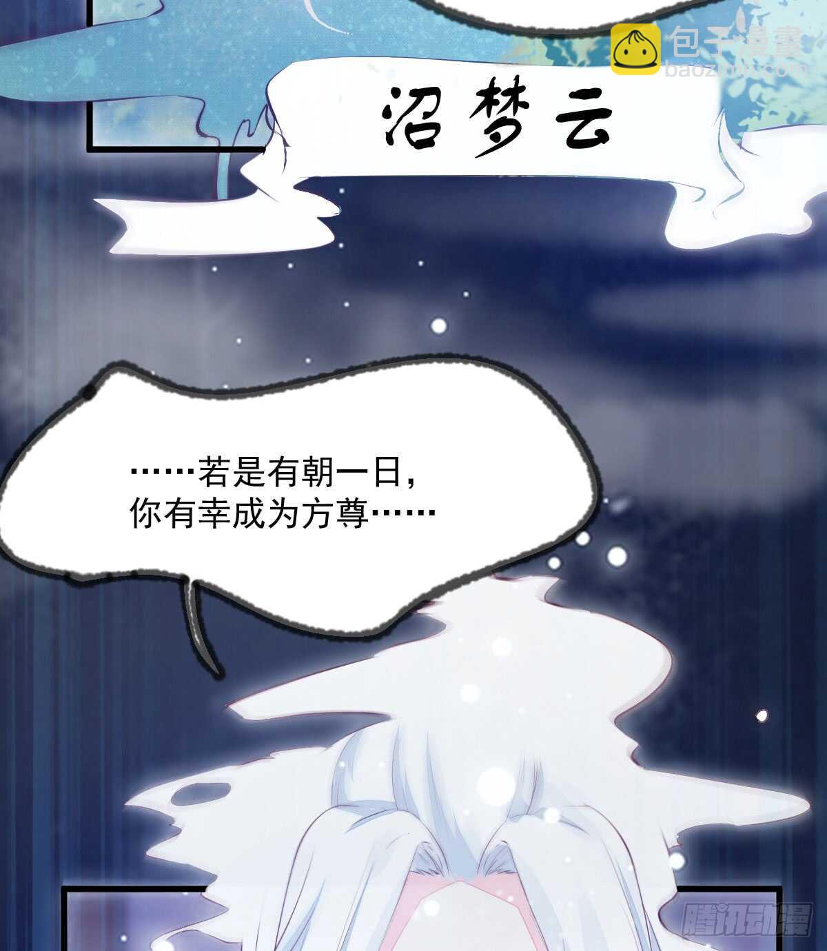 《神医弃女鬼帝的驭兽狂妃》第61话 五行之力 第30页