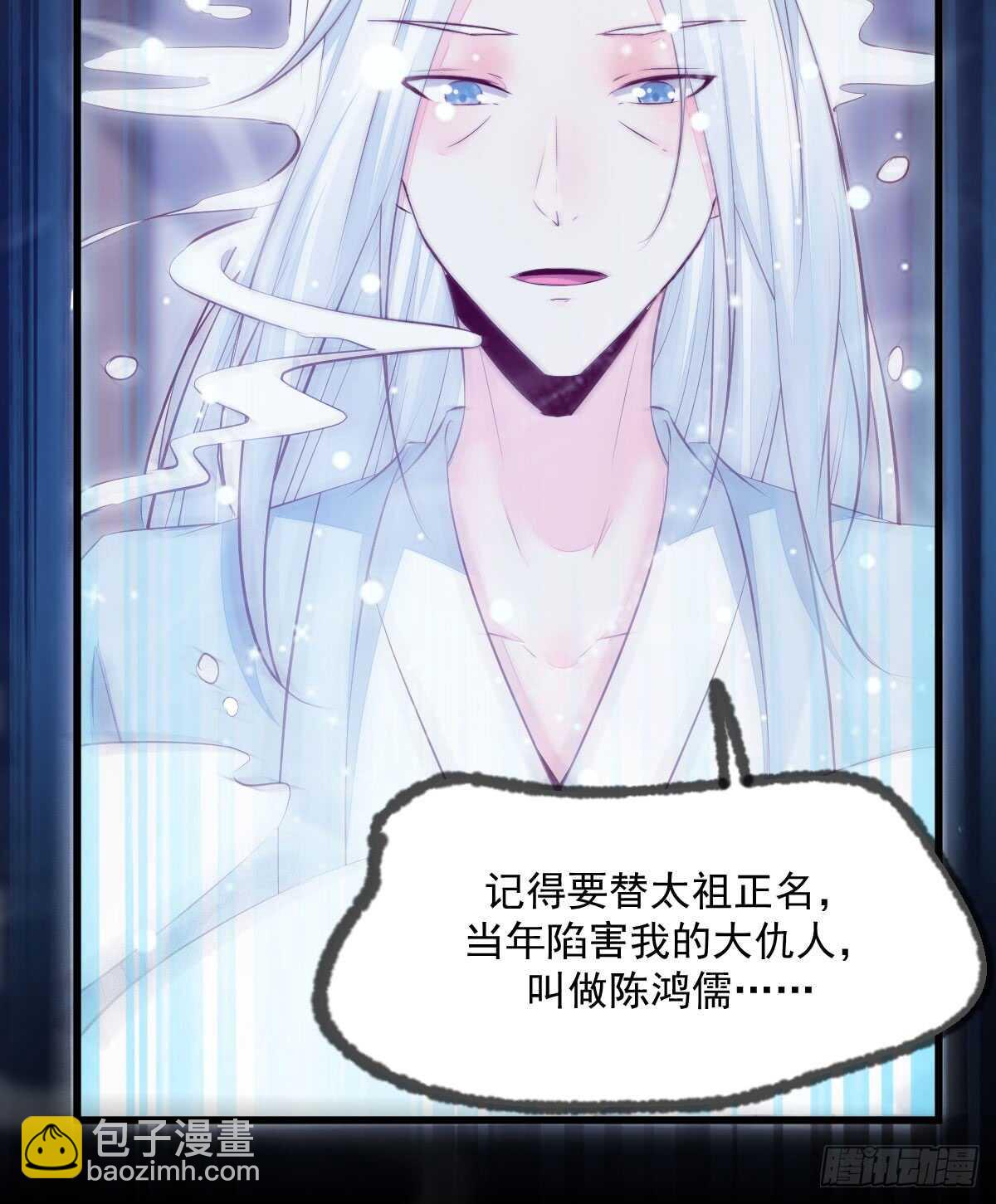 《神医弃女鬼帝的驭兽狂妃》第61话 五行之力 第31页