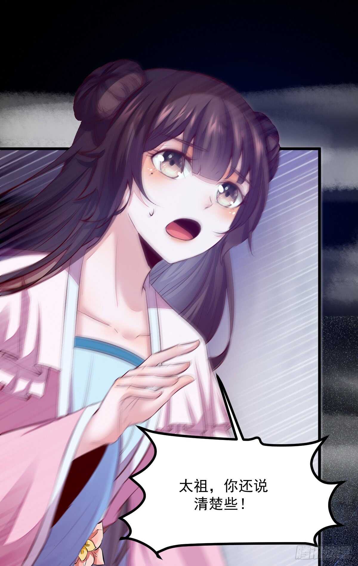 《神医弃女鬼帝的驭兽狂妃》第61话 五行之力 第32页