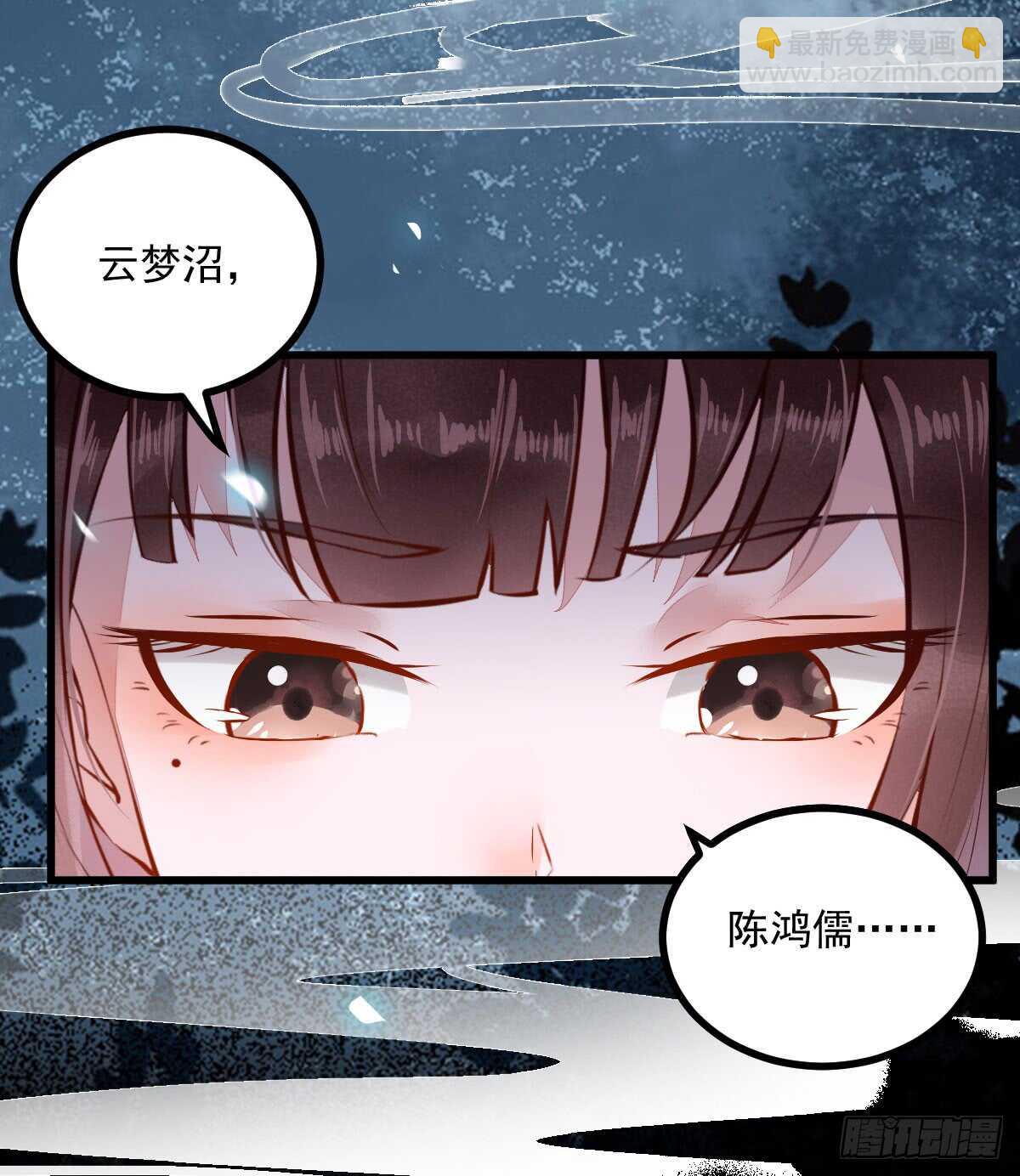 《神医弃女鬼帝的驭兽狂妃》第61话 五行之力 第39页