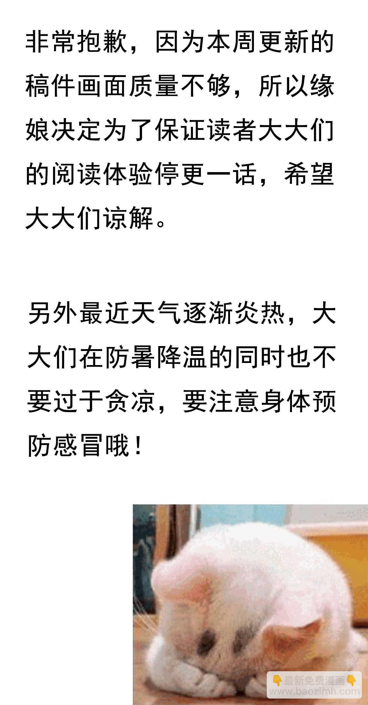 《神医弃女鬼帝的驭兽狂妃》第61话 五行之力 第3页