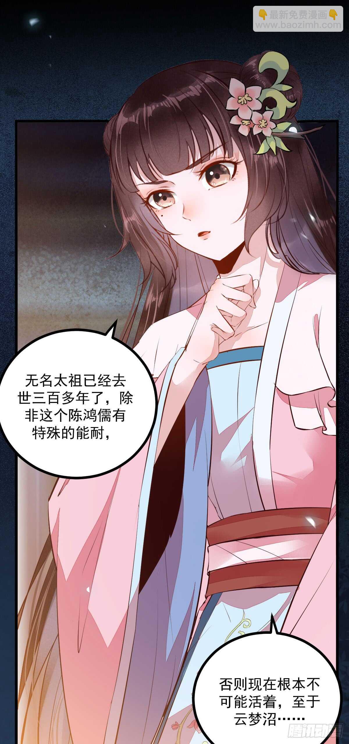 《神医弃女鬼帝的驭兽狂妃》第61话 五行之力 第40页