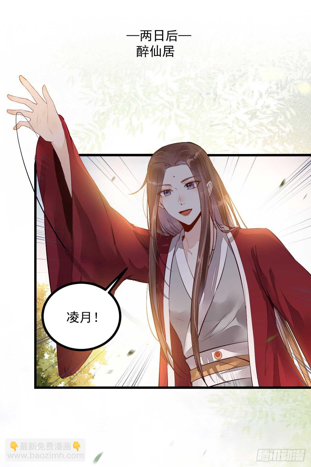 《神医弃女鬼帝的驭兽狂妃》第61话 五行之力 第44页