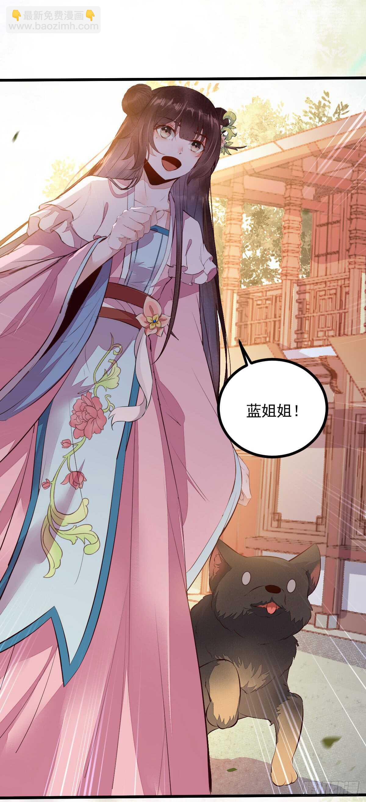 《神医弃女鬼帝的驭兽狂妃》第61话 五行之力 第45页
