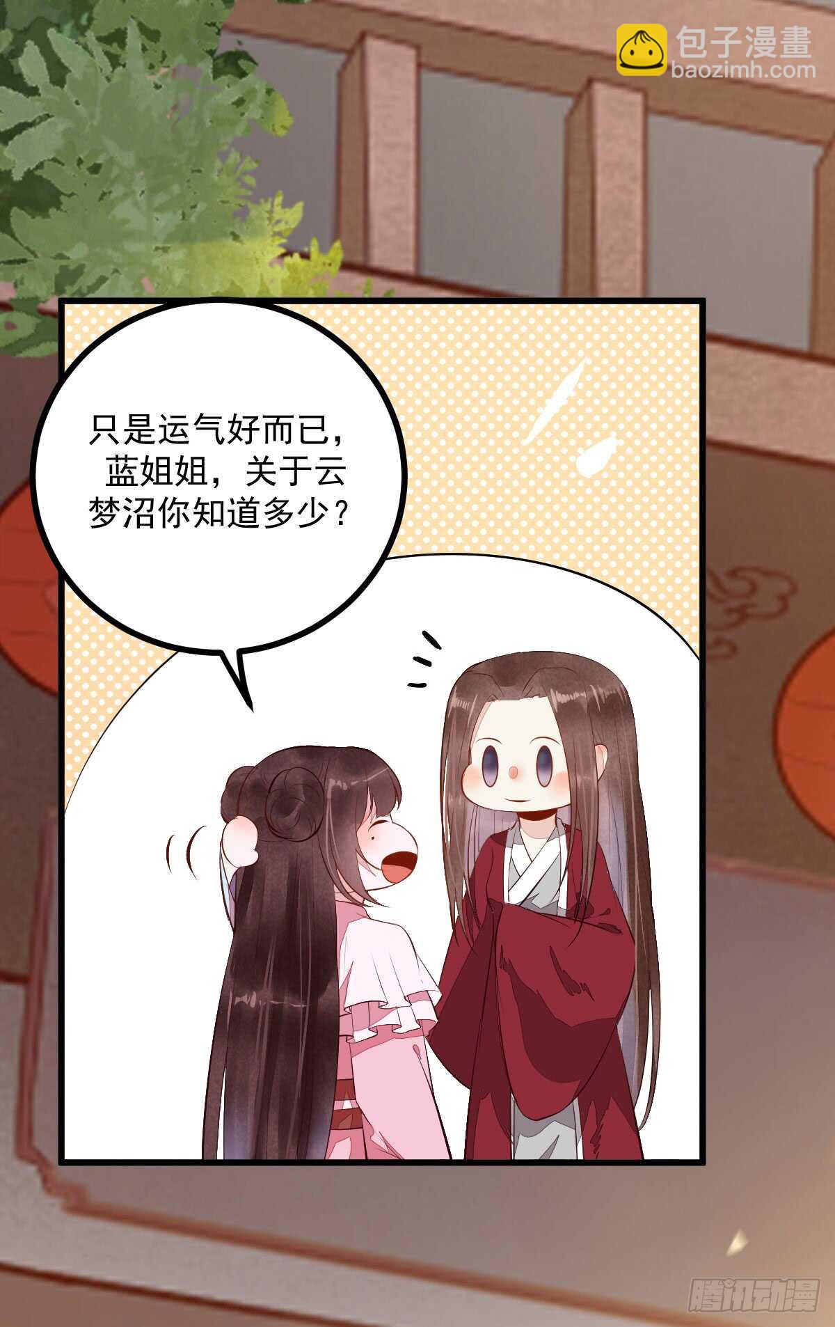 《神医弃女鬼帝的驭兽狂妃》第61话 五行之力 第47页