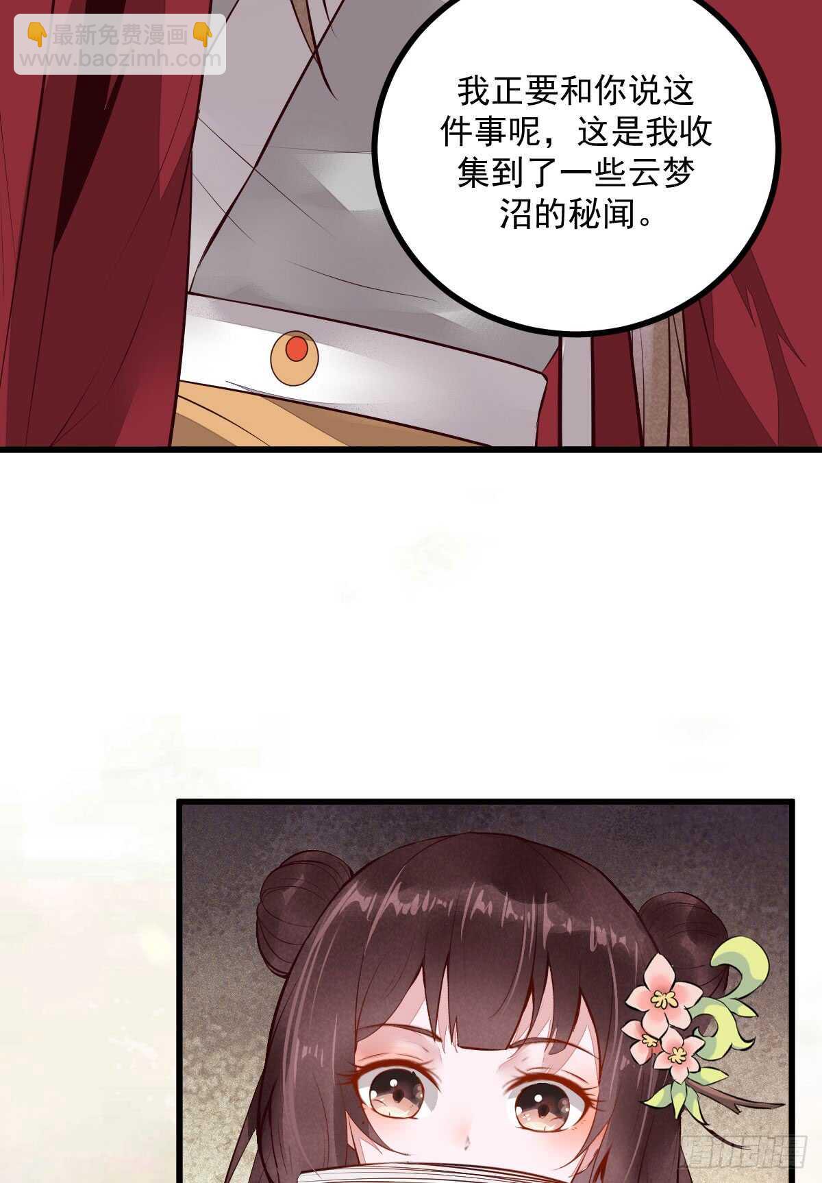 《神医弃女鬼帝的驭兽狂妃》第61话 五行之力 第49页